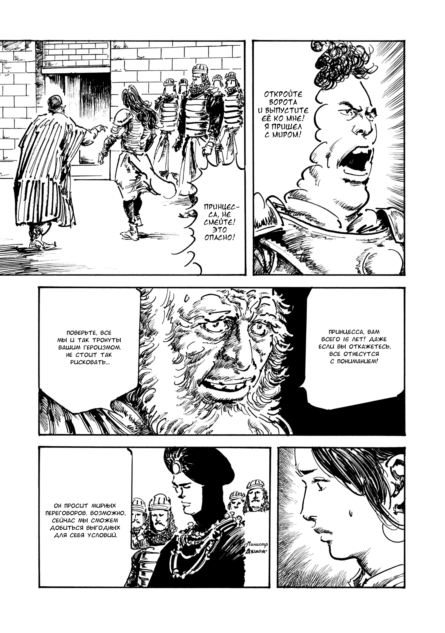 Read Queen of Bijah Manga Online