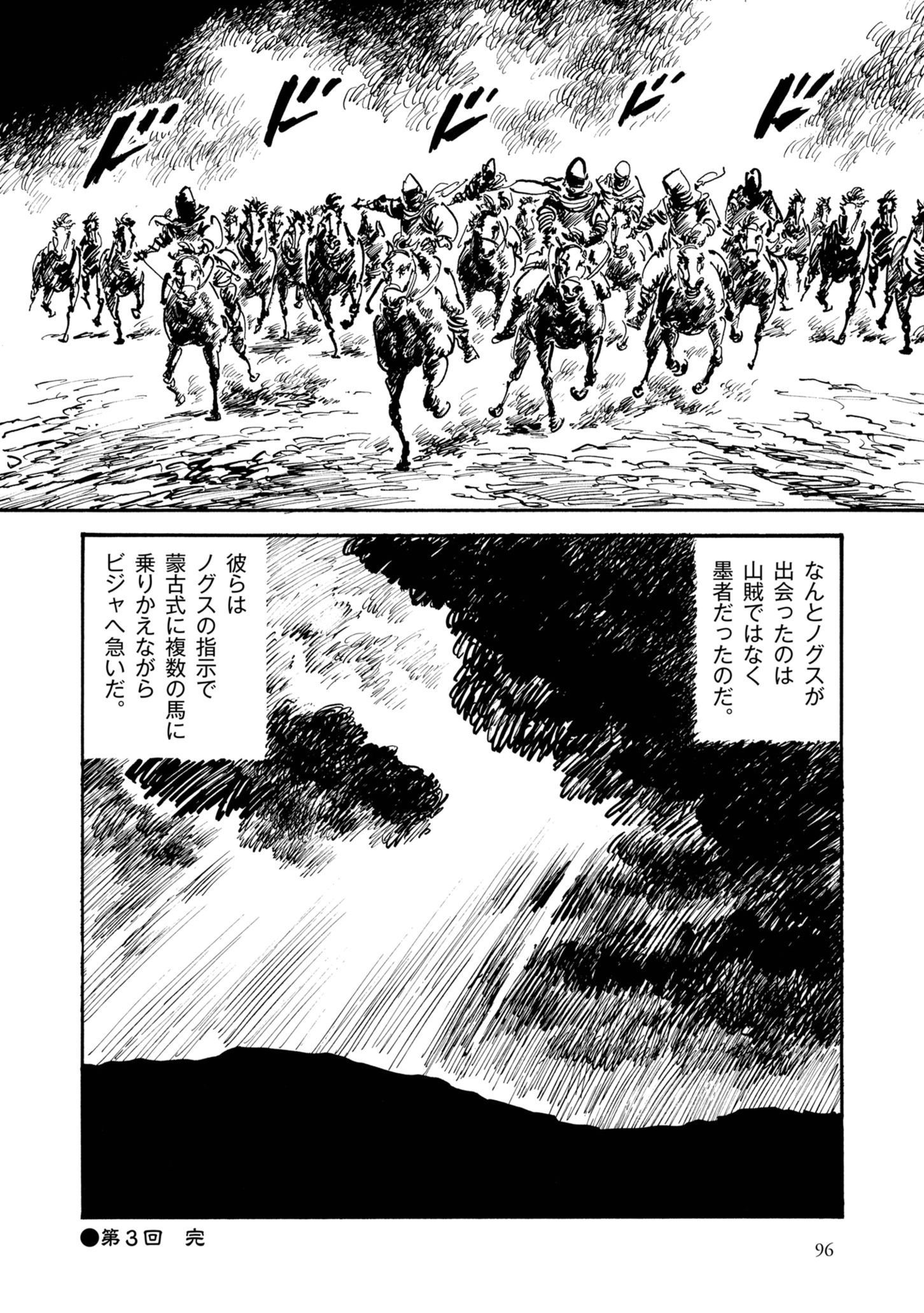 Read Queen of Bijah Manga Online