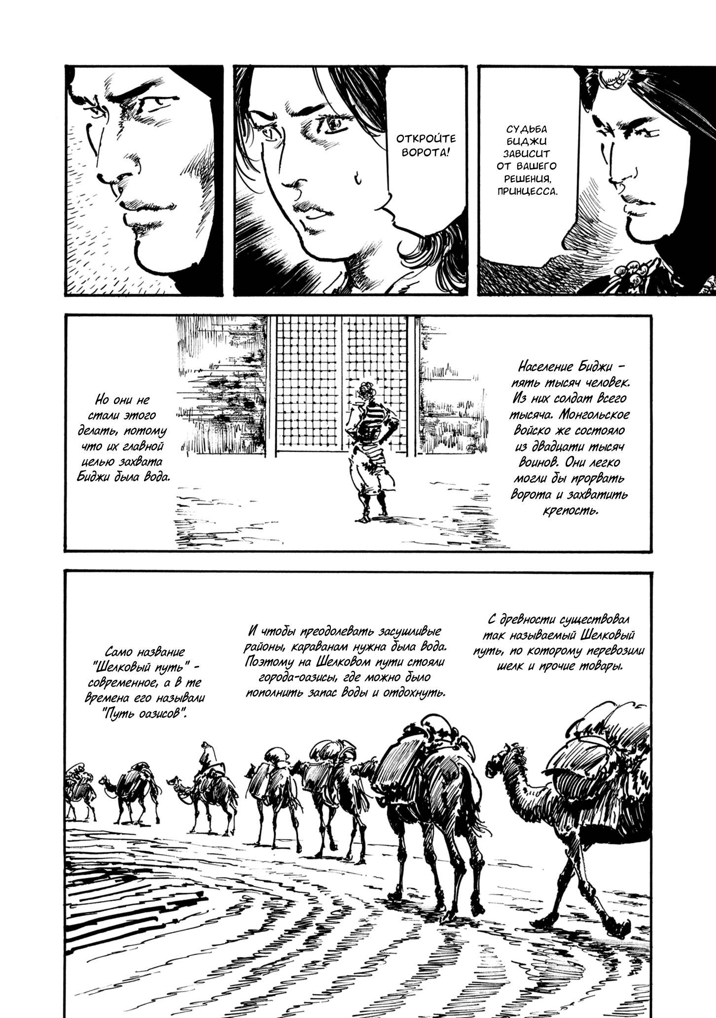 Read Queen of Bijah Manga Online