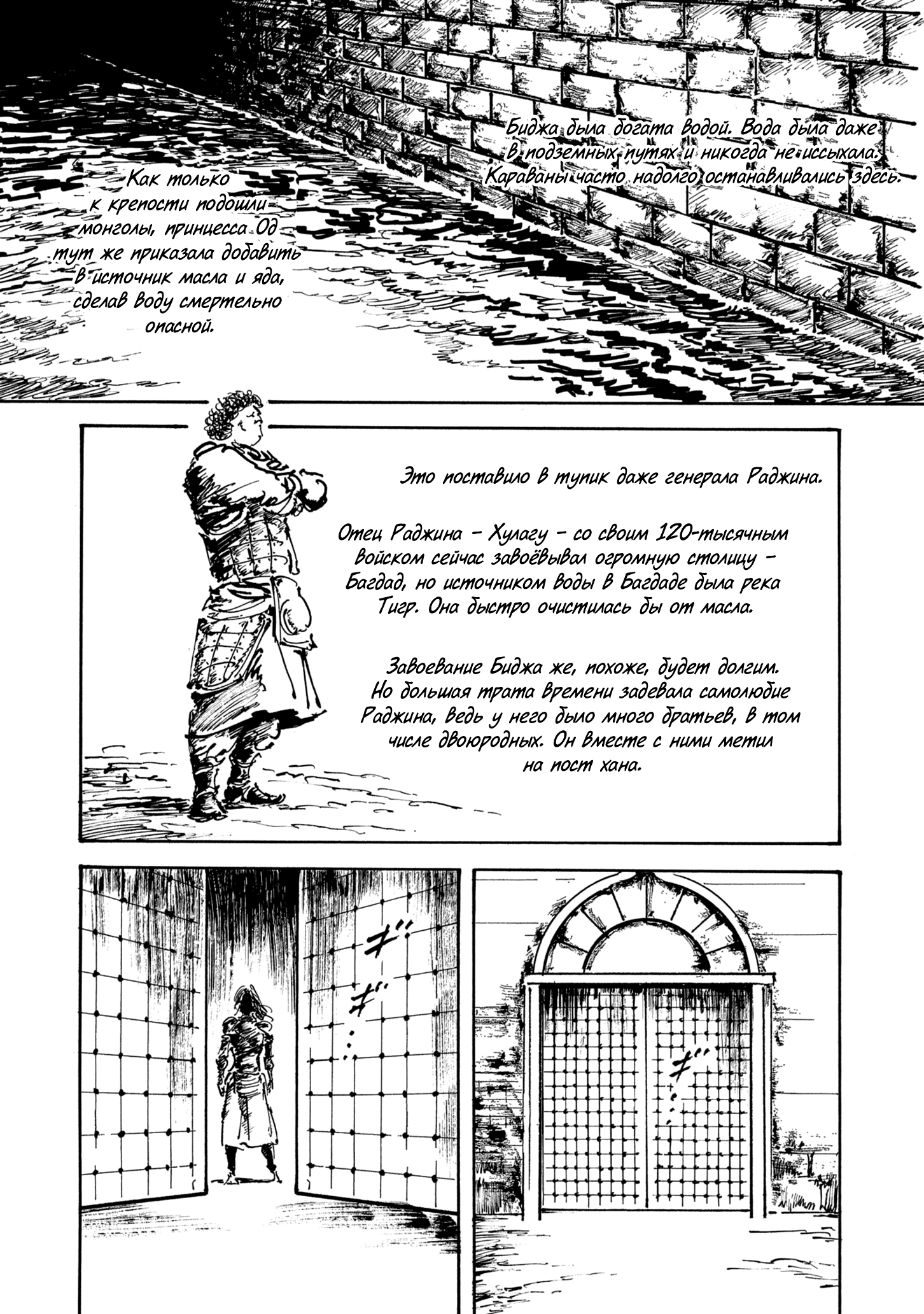 Read Queen of Bijah Manga Online