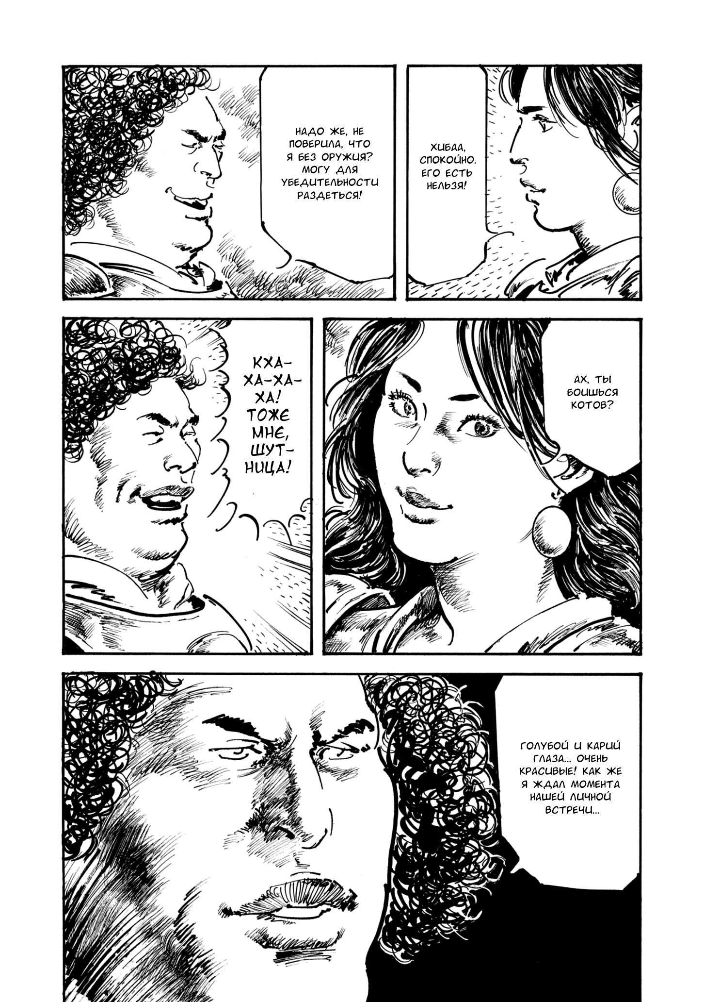 Read Queen of Bijah Manga Online