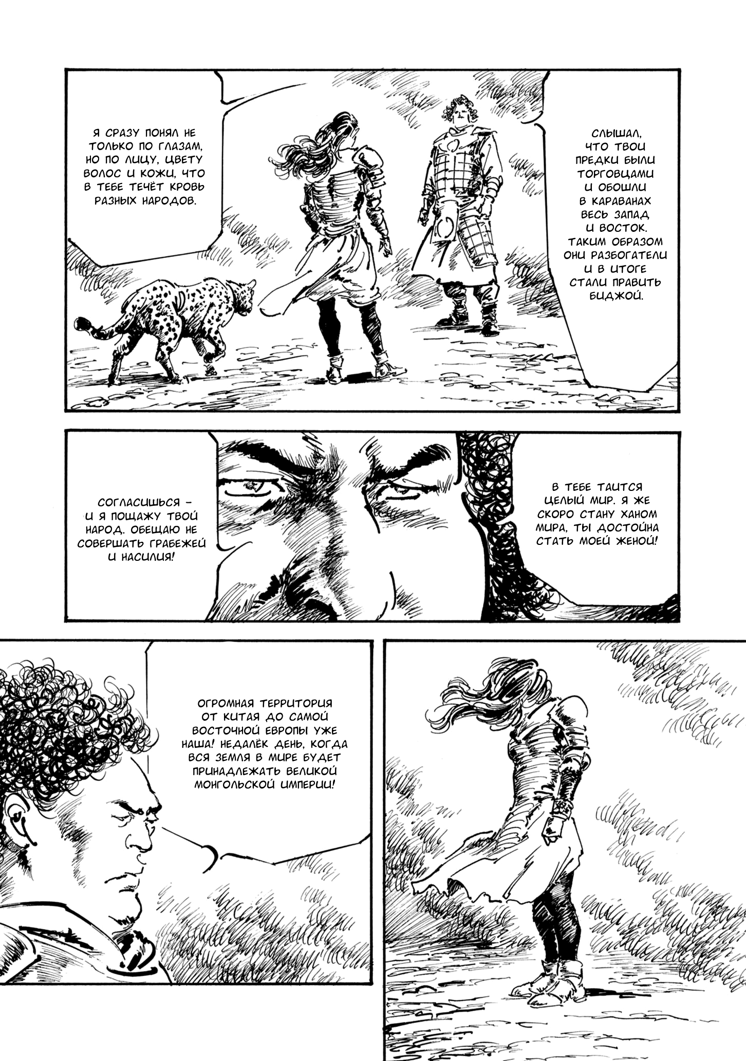 Read Queen of Bijah Manga Online