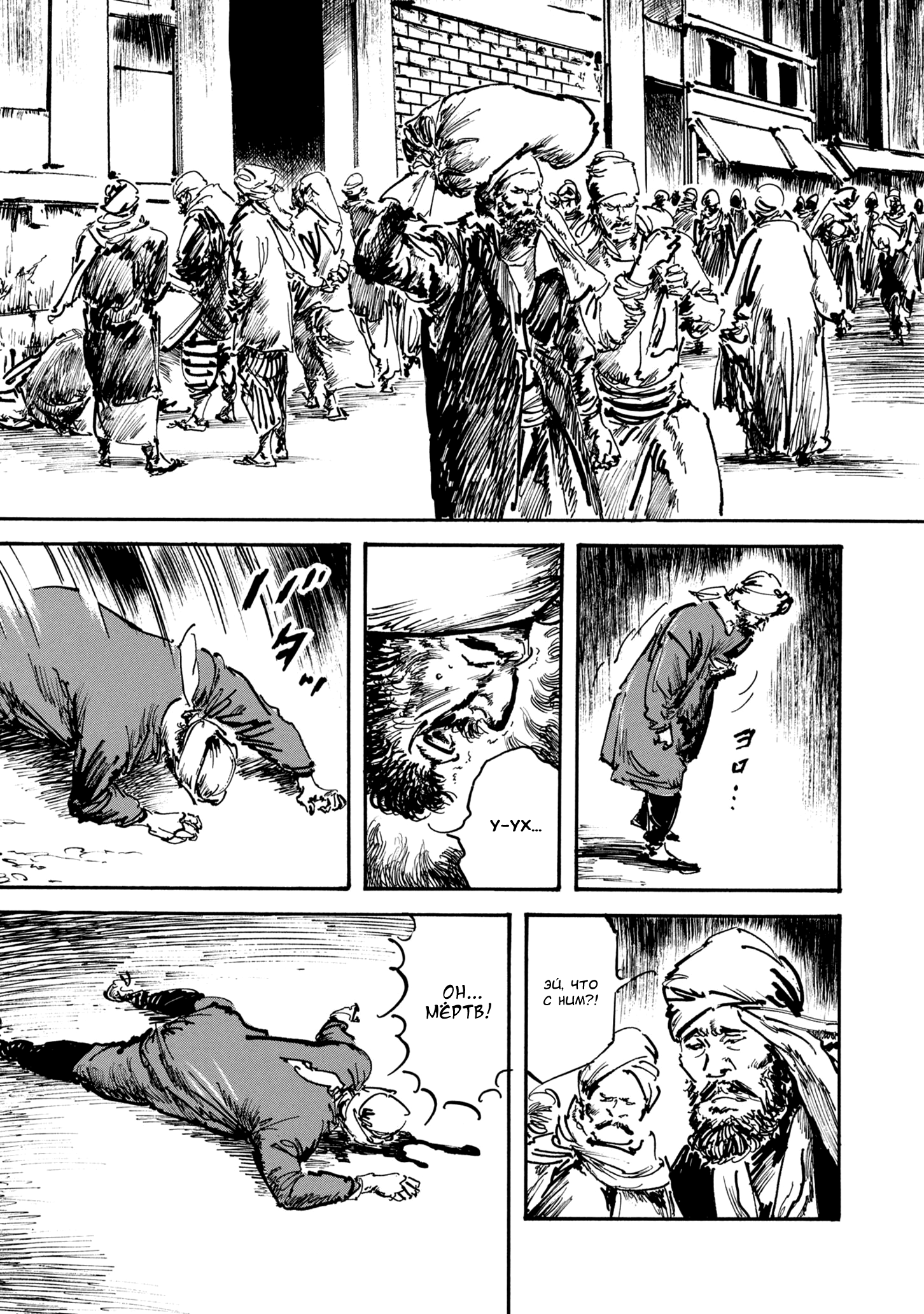 Read Queen of Bijah Manga Online