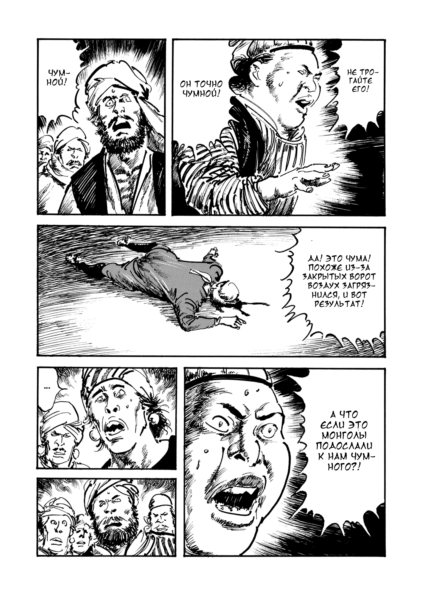 Read Queen of Bijah Manga Online