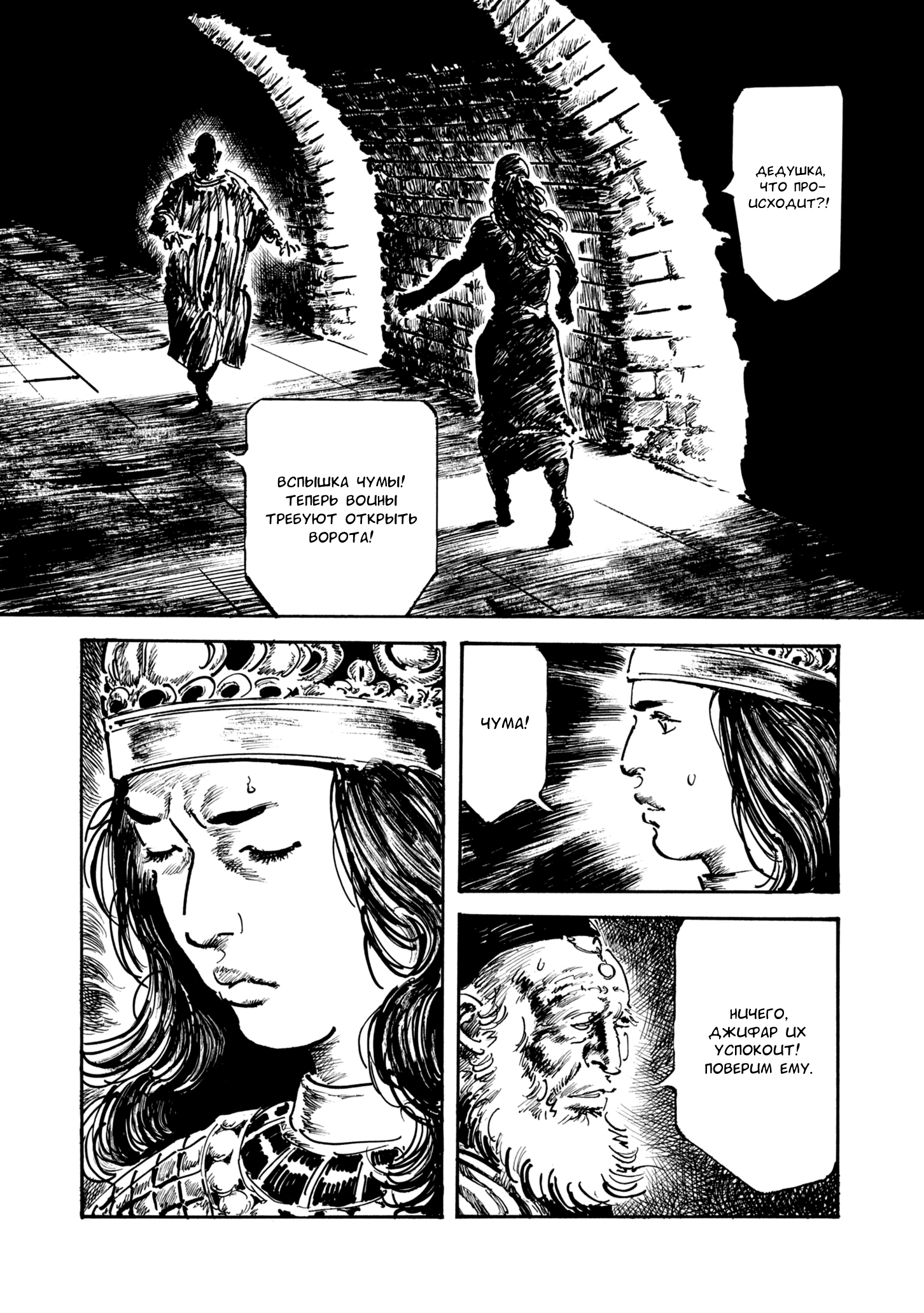 Read Queen of Bijah Manga Online