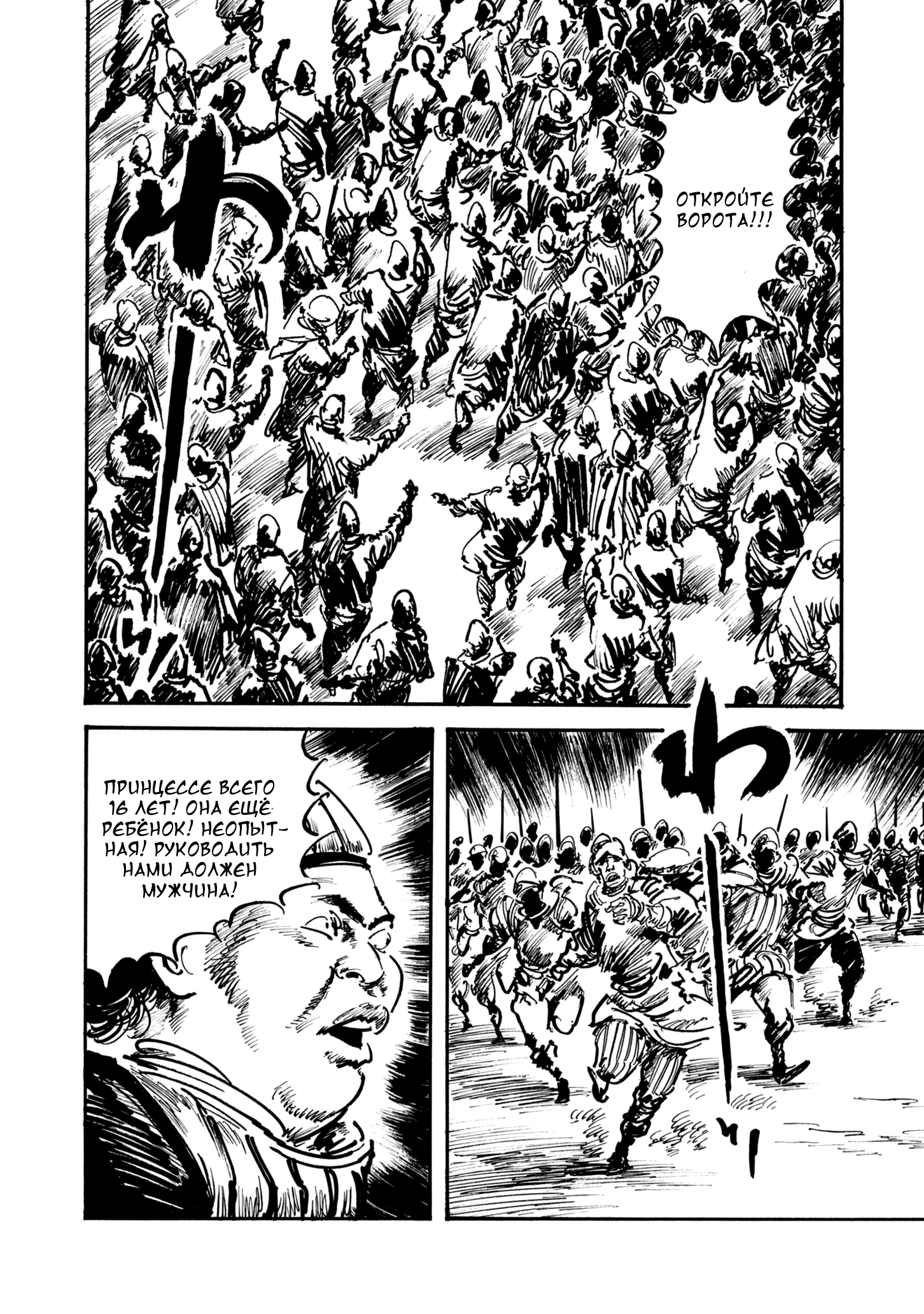 Read Queen of Bijah Manga Online