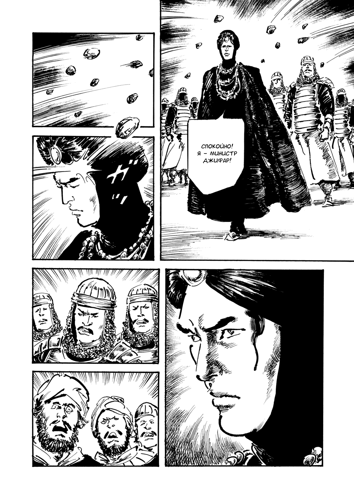 Read Queen of Bijah Manga Online