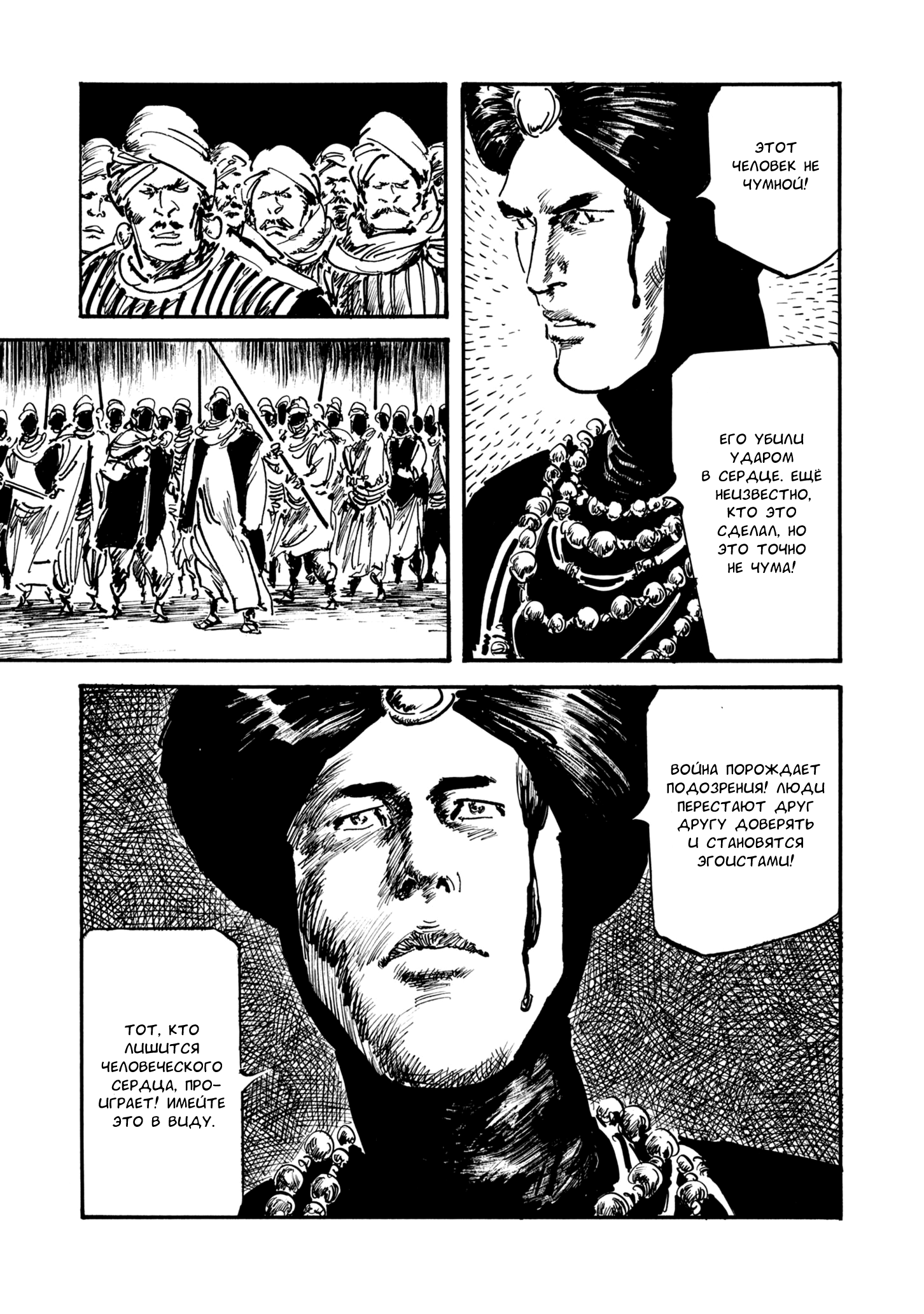 Read Queen of Bijah Manga Online