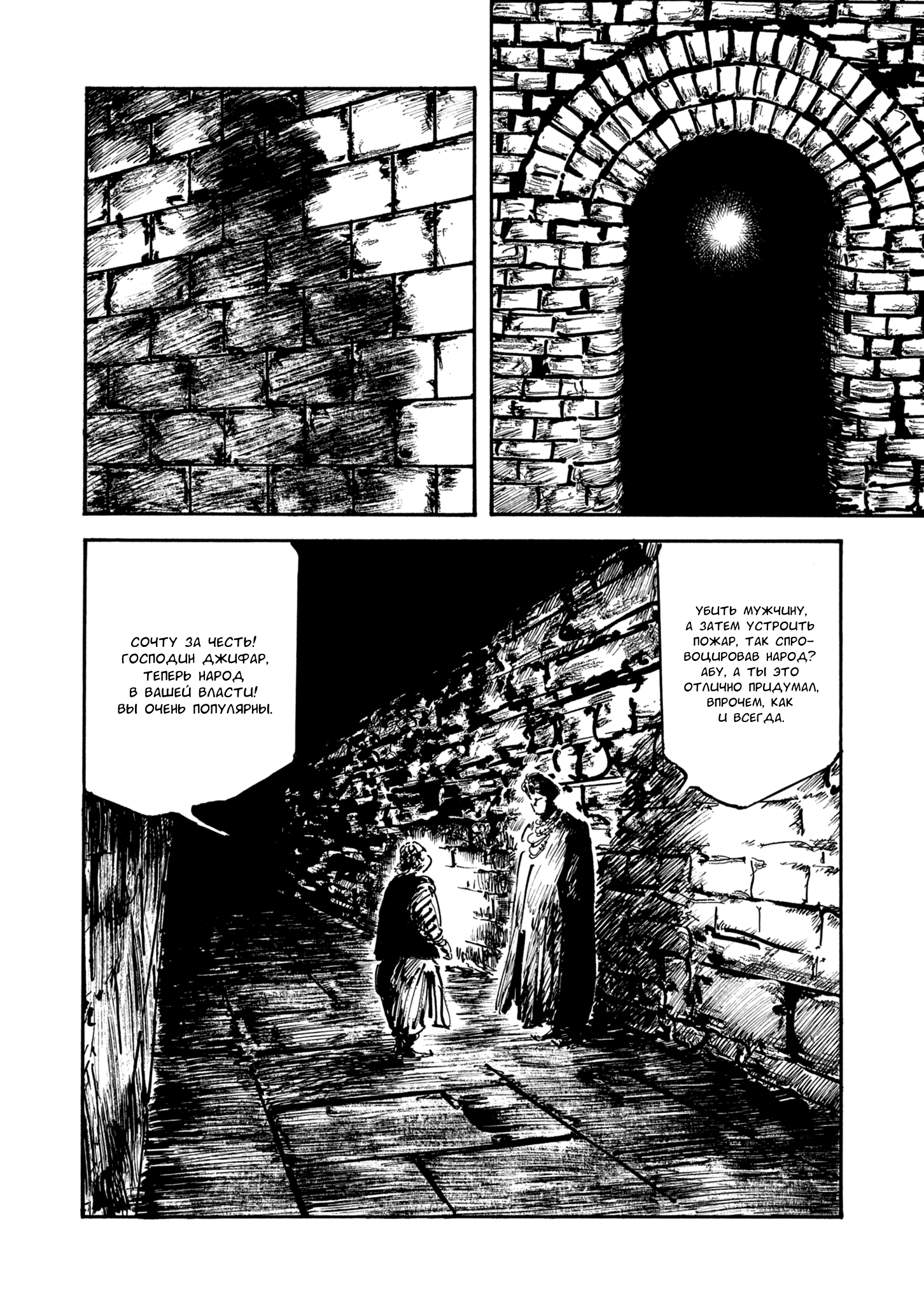 Read Queen of Bijah Manga Online