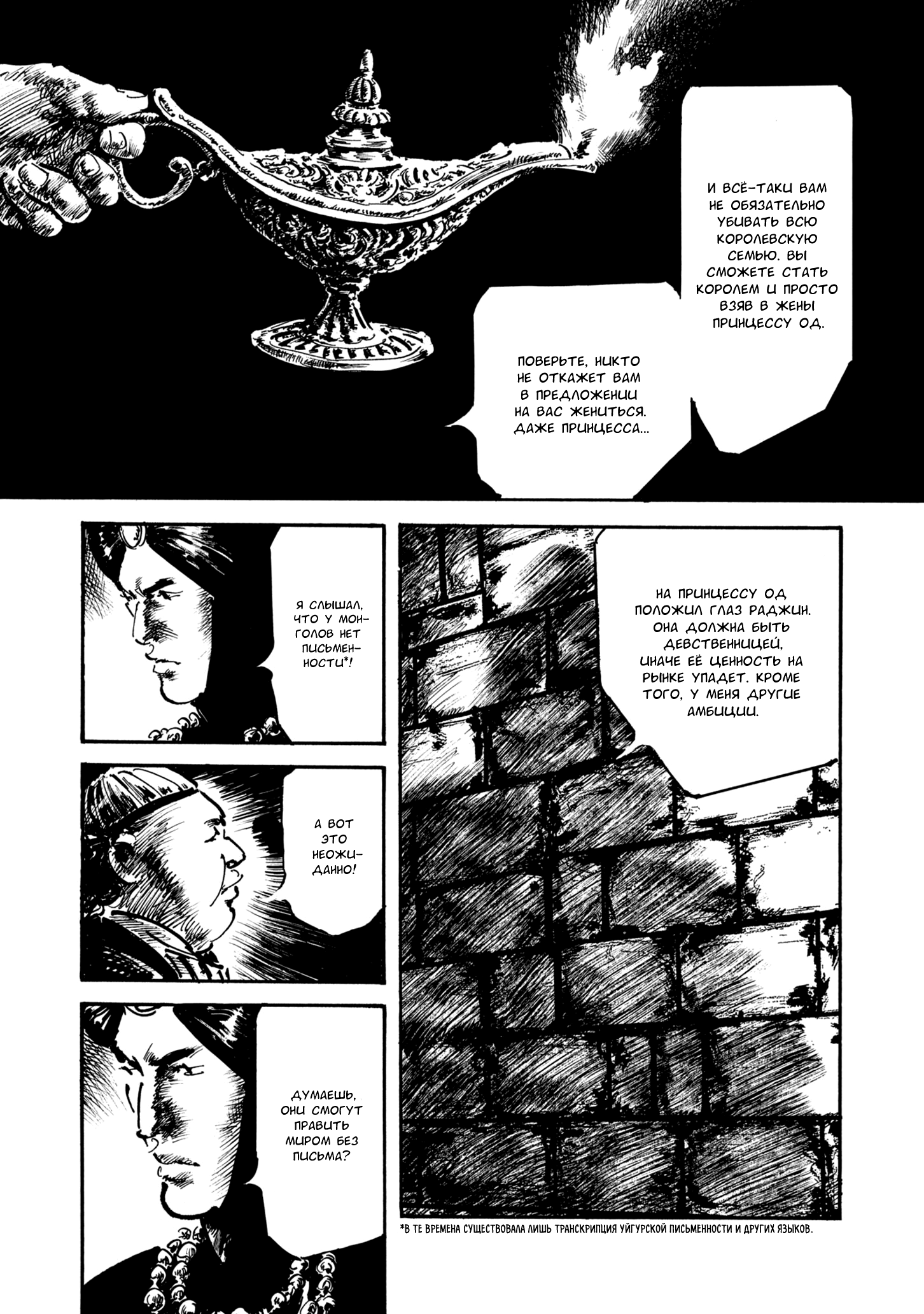 Read Queen of Bijah Manga Online