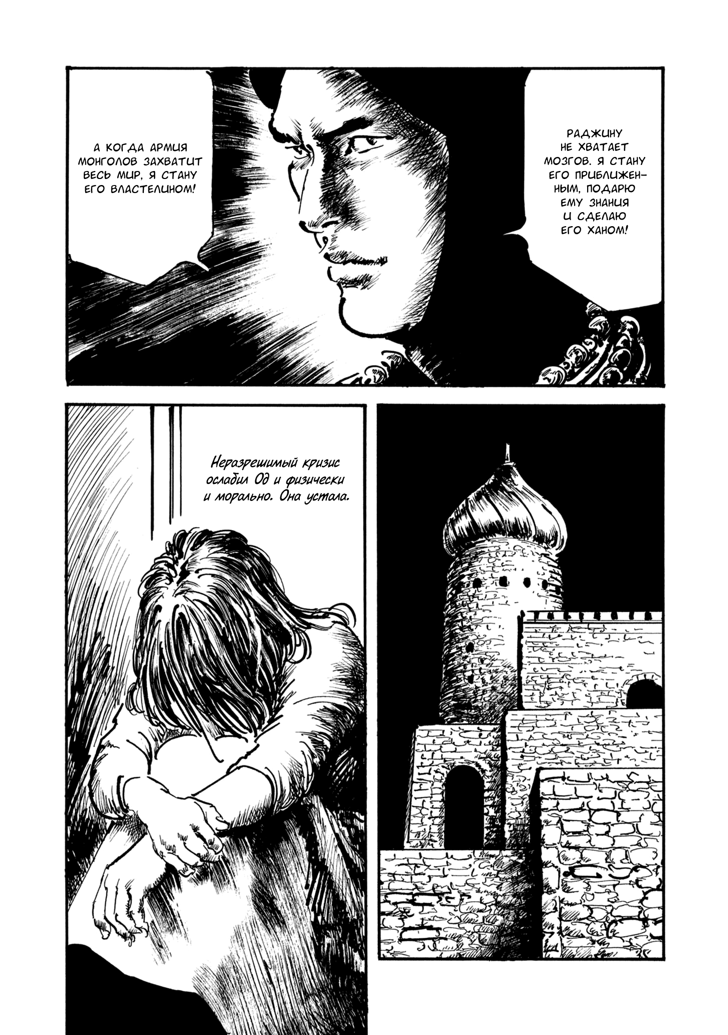 Read Queen of Bijah Manga Online