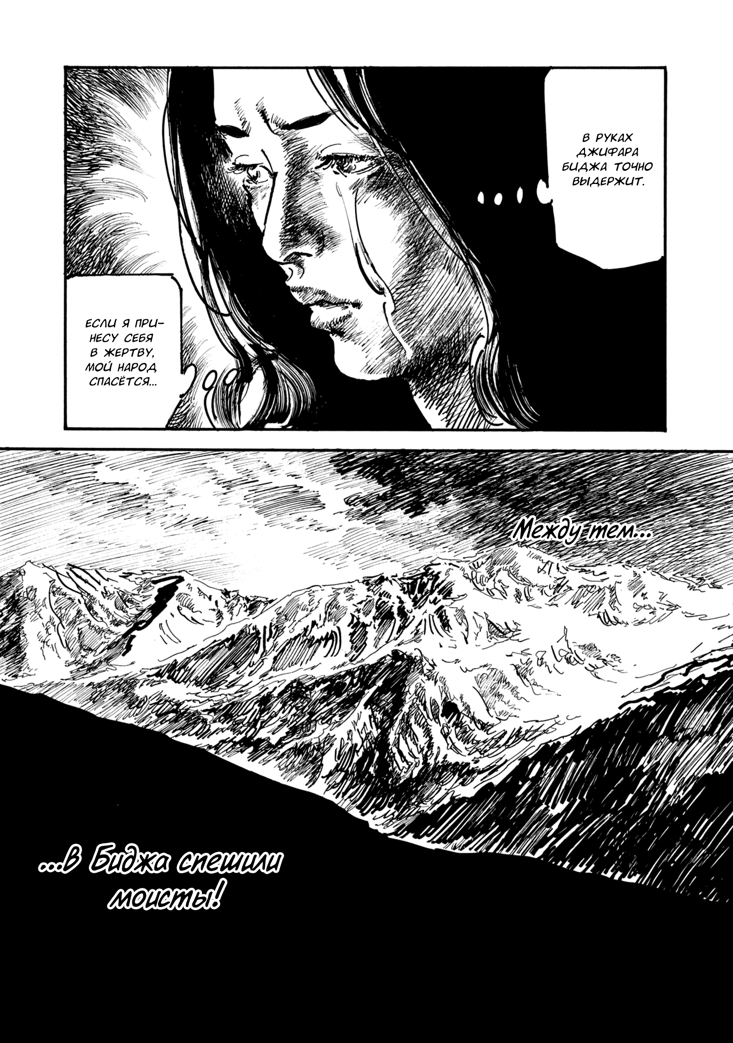 Read Queen of Bijah Manga Online