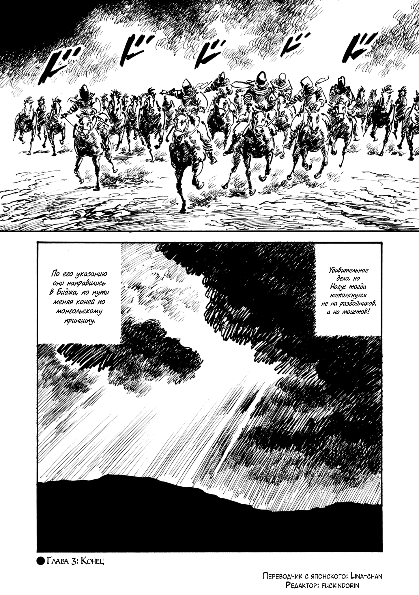 Read Queen of Bijah Manga Online