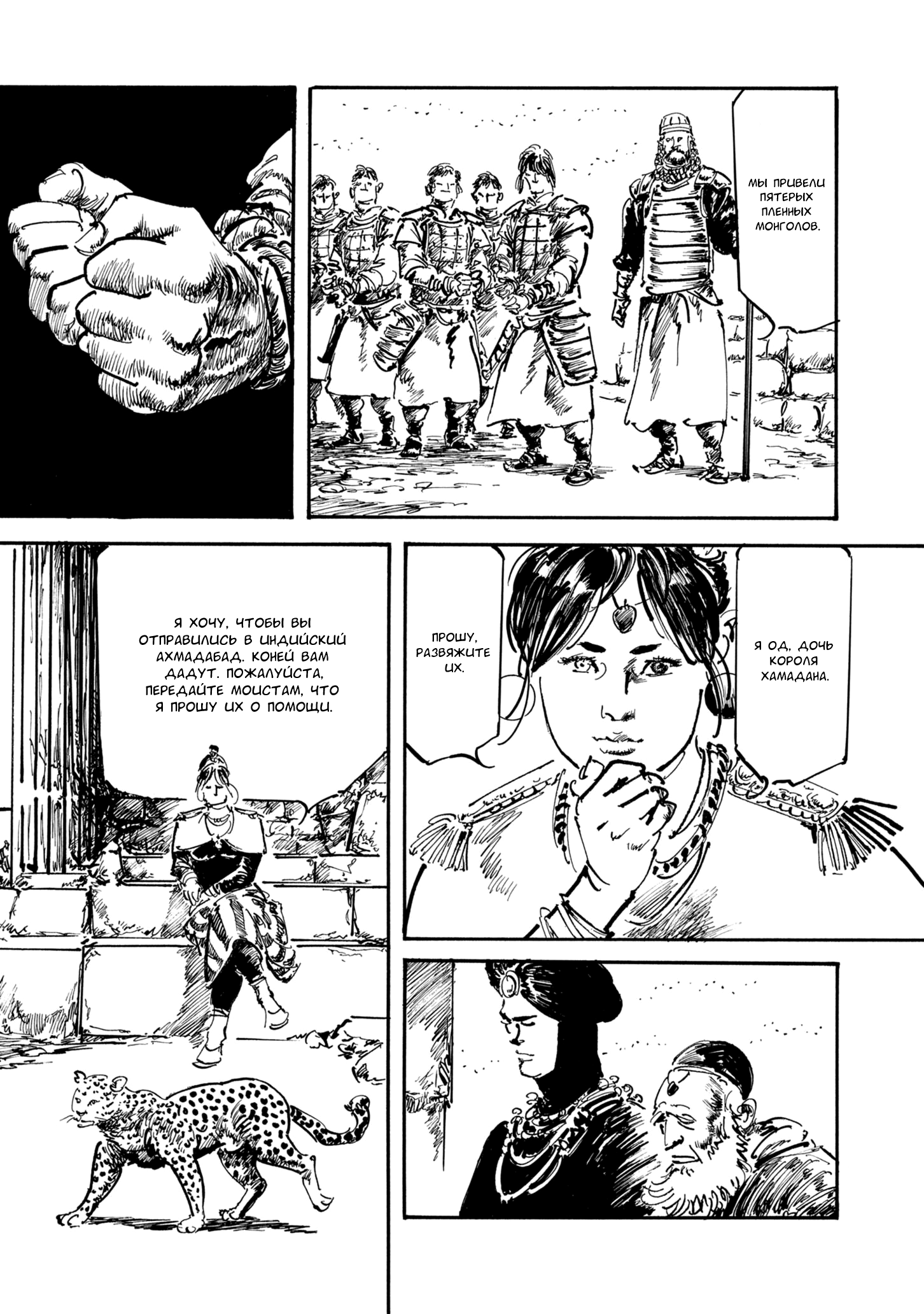 Read Queen of Bijah Manga Online