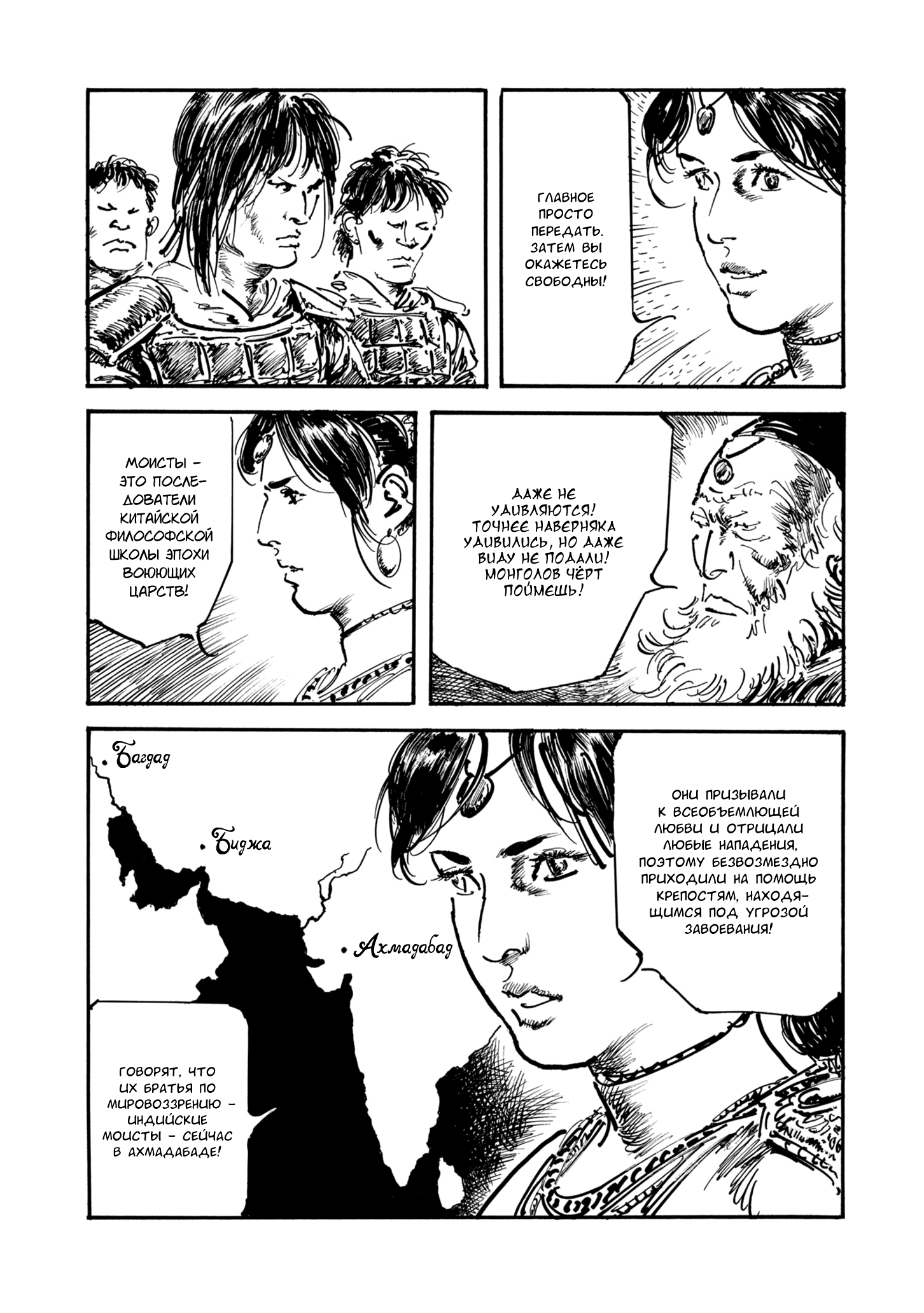 Read Queen of Bijah Manga Online