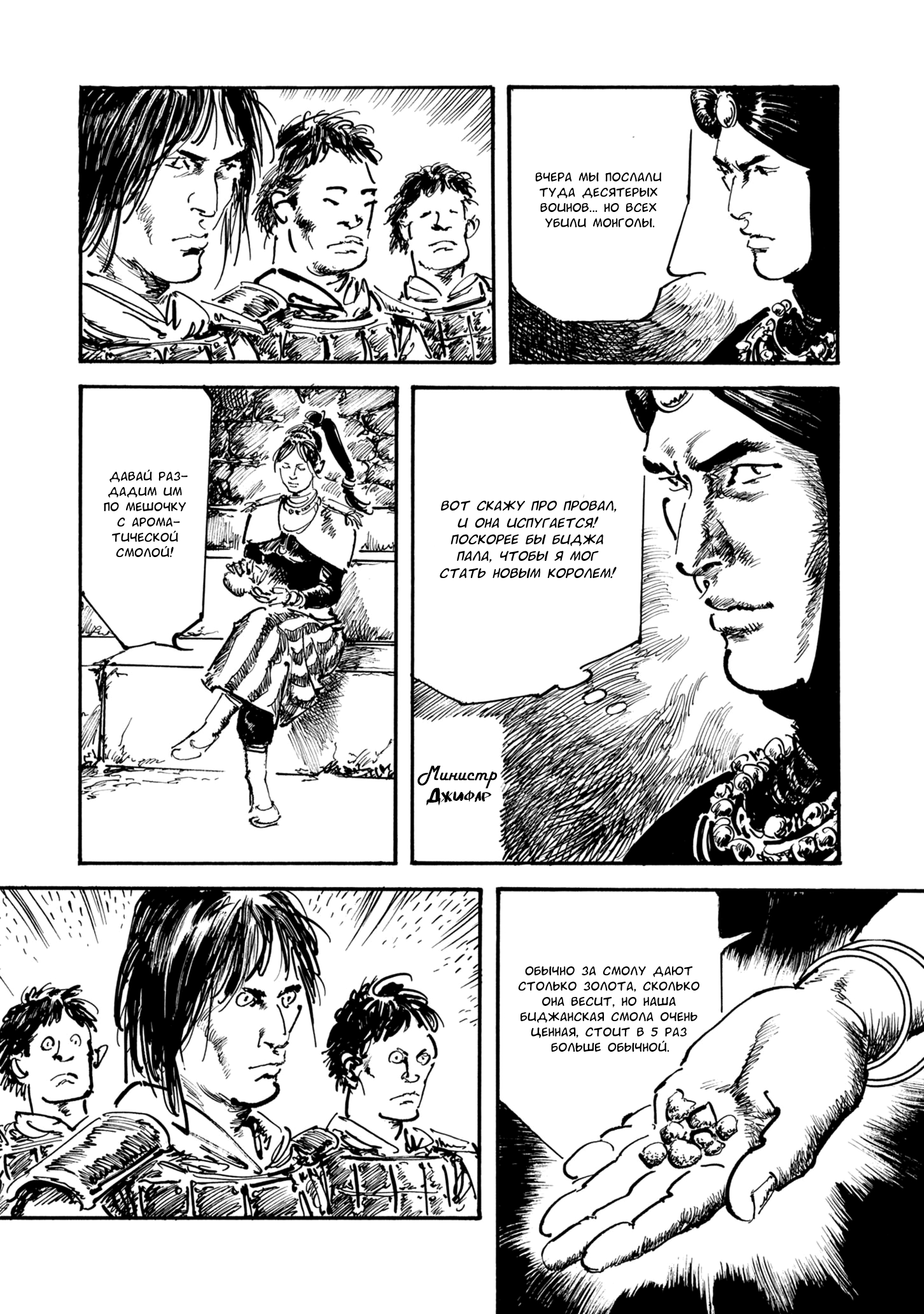 Read Queen of Bijah Manga Online