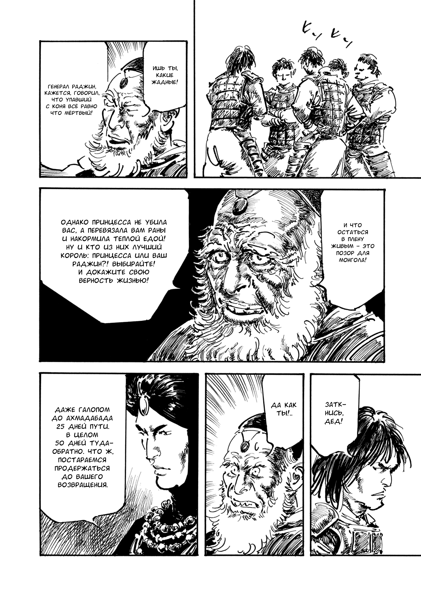 Read Queen of Bijah Manga Online