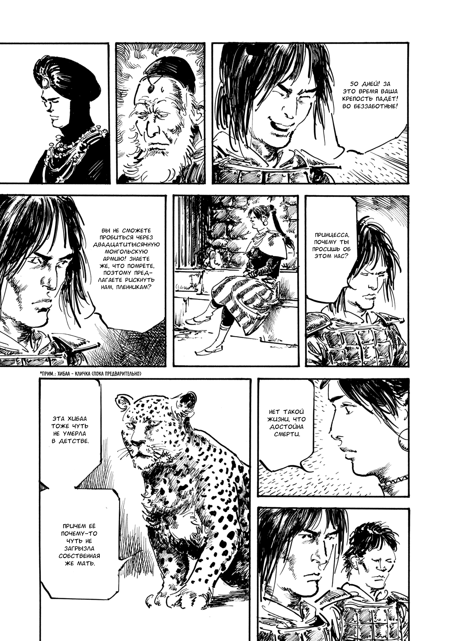 Read Queen of Bijah Manga Online