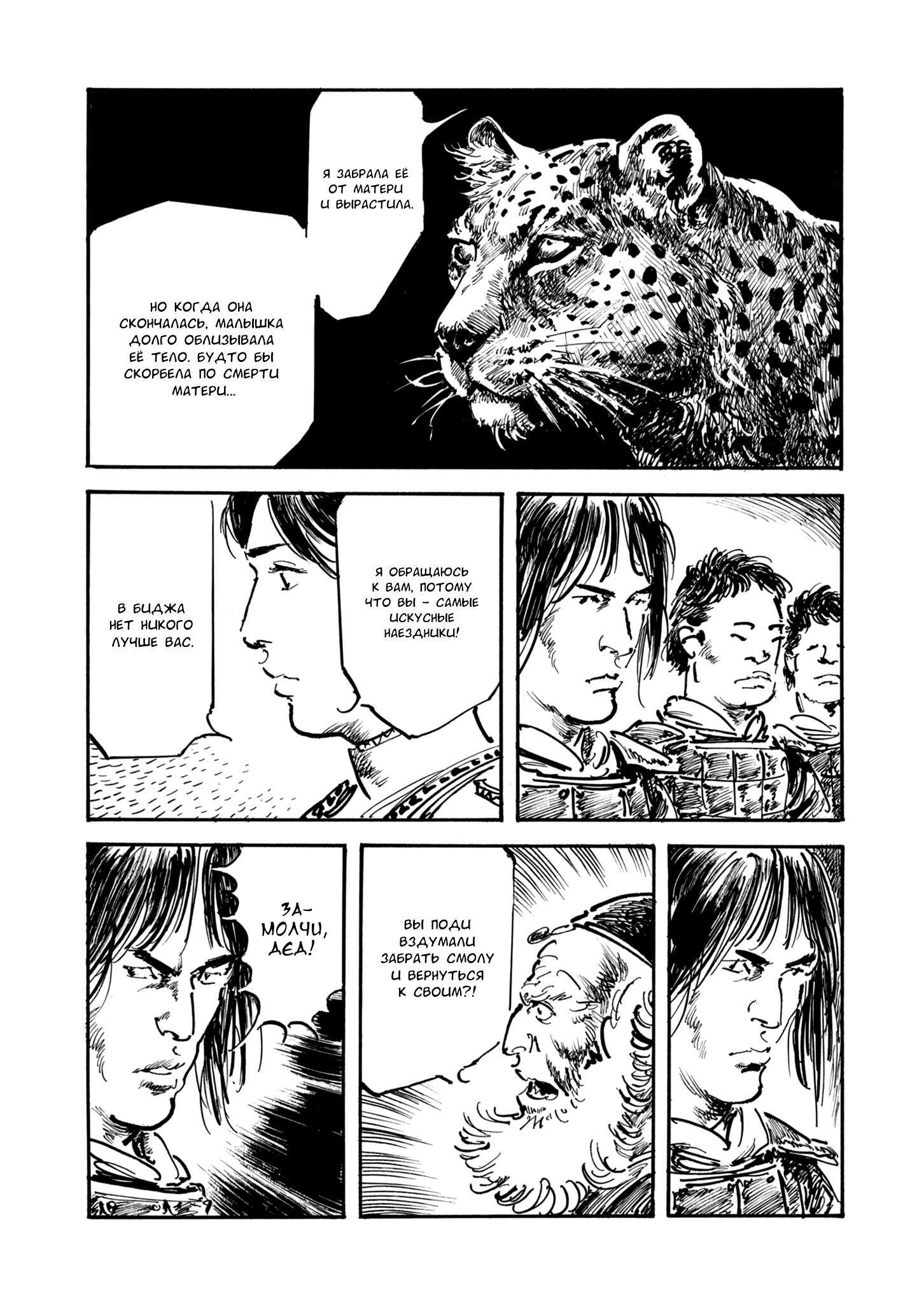 Read Queen of Bijah Manga Online