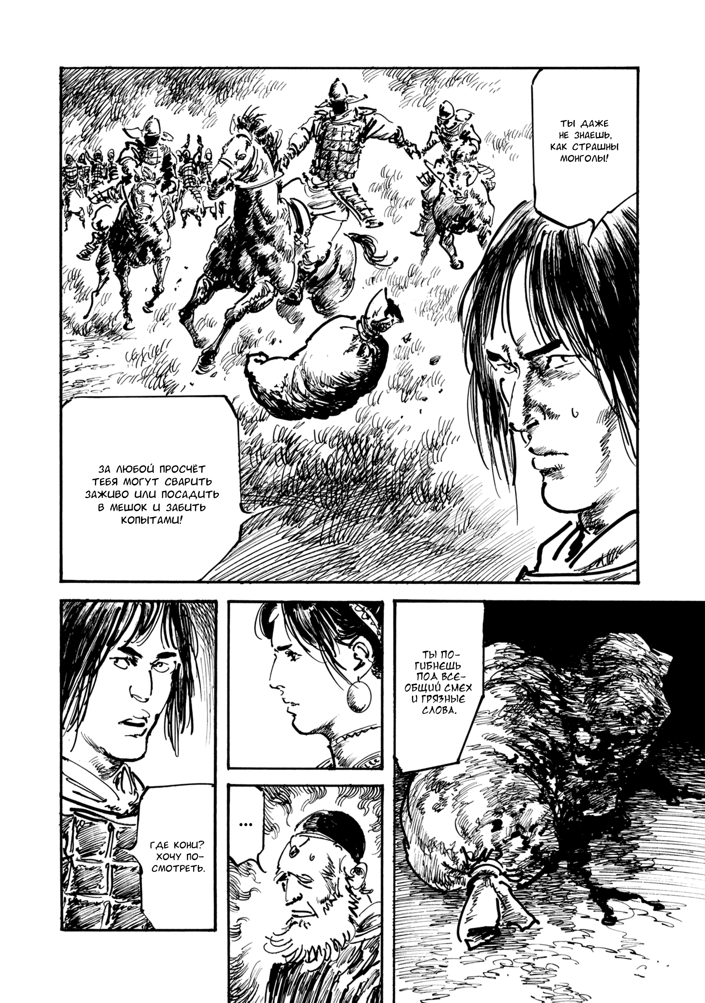 Read Queen of Bijah Manga Online