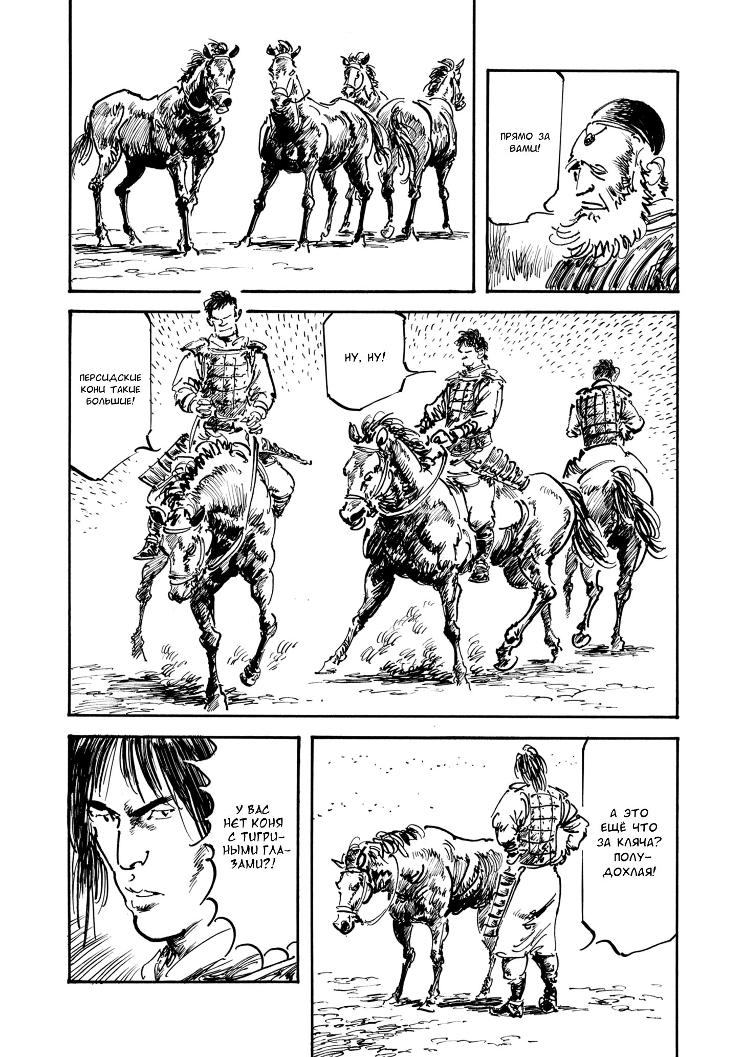 Read Queen of Bijah Manga Online