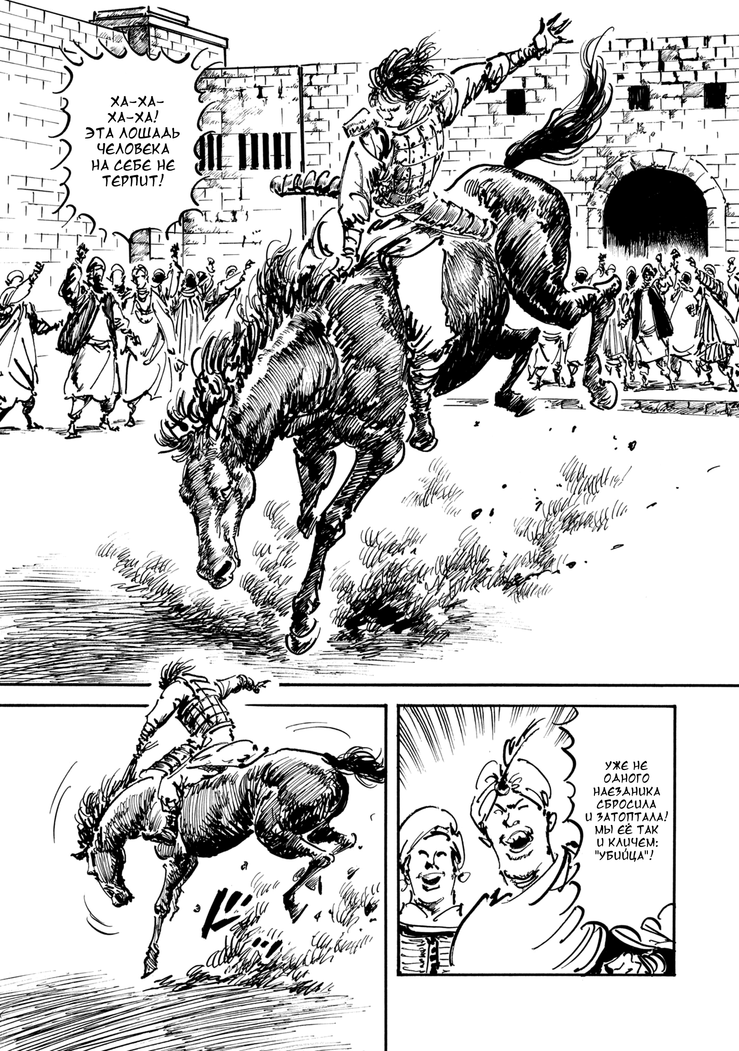 Read Queen of Bijah Manga Online