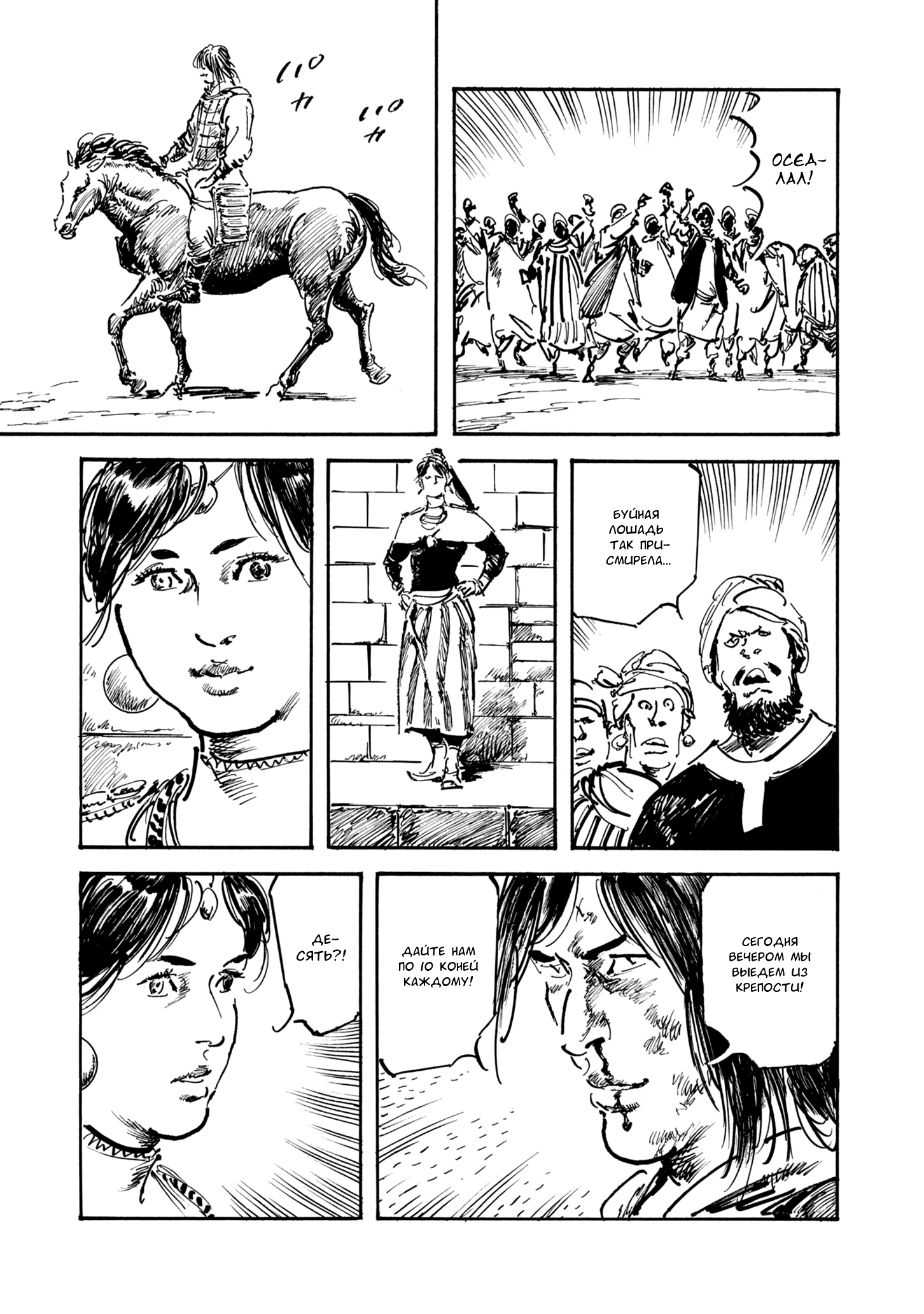 Read Queen of Bijah Manga Online