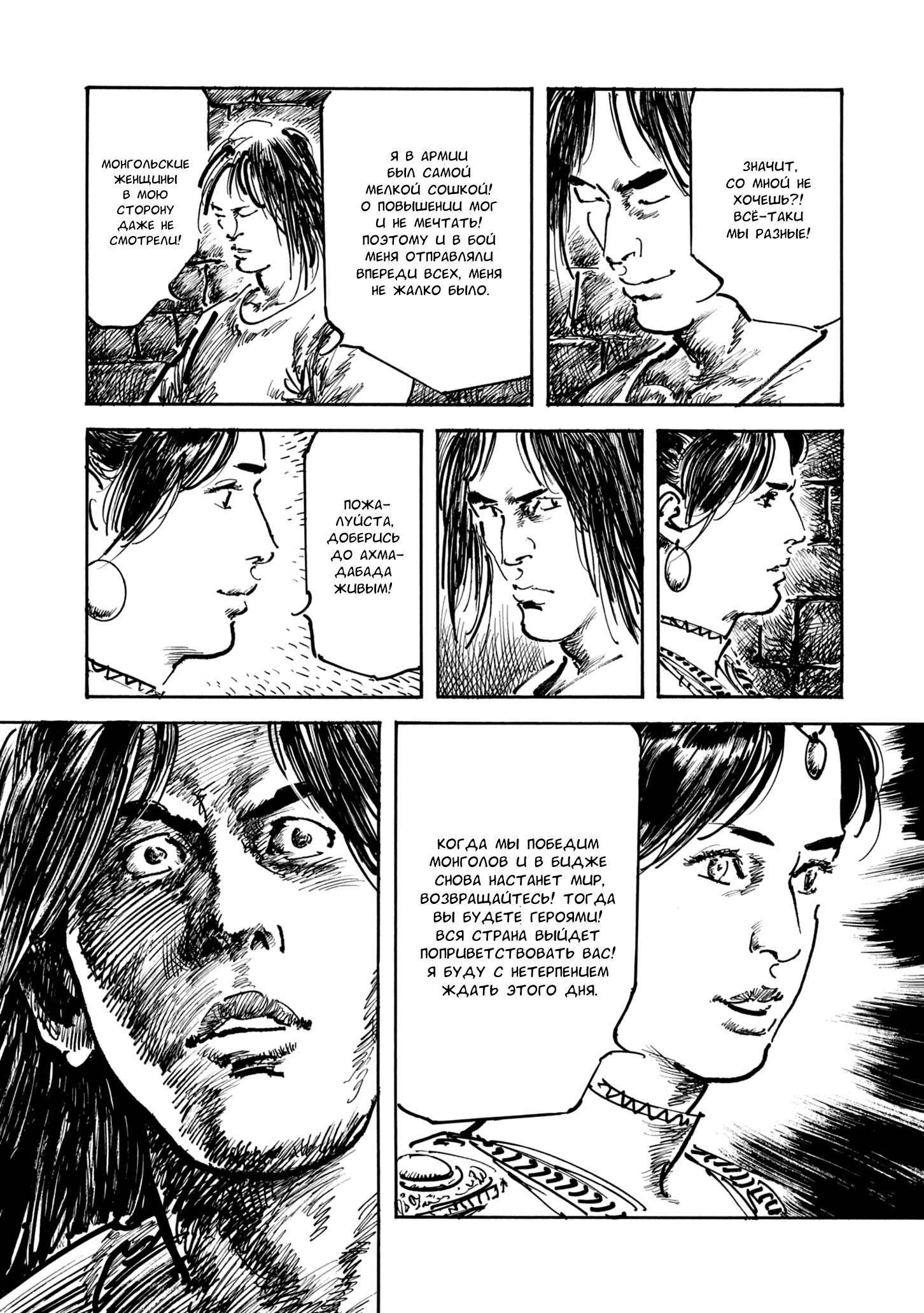 Read Queen of Bijah Manga Online