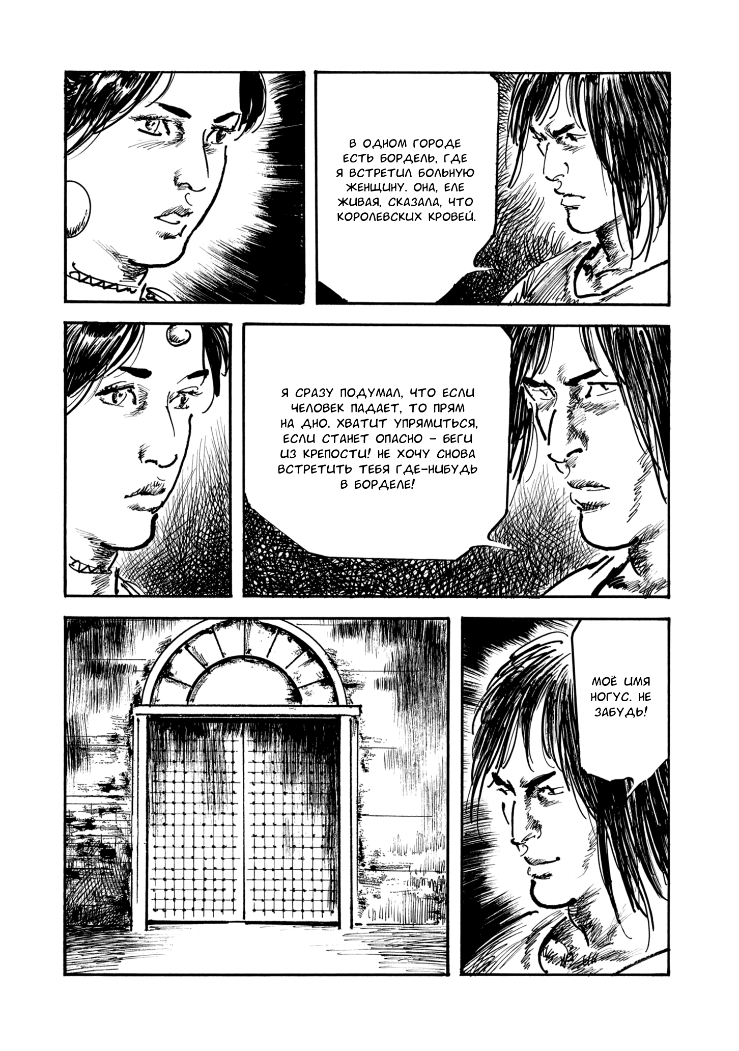 Read Queen of Bijah Manga Online