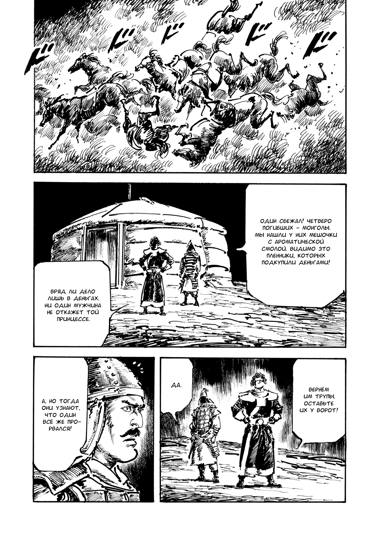 Read Queen of Bijah Manga Online