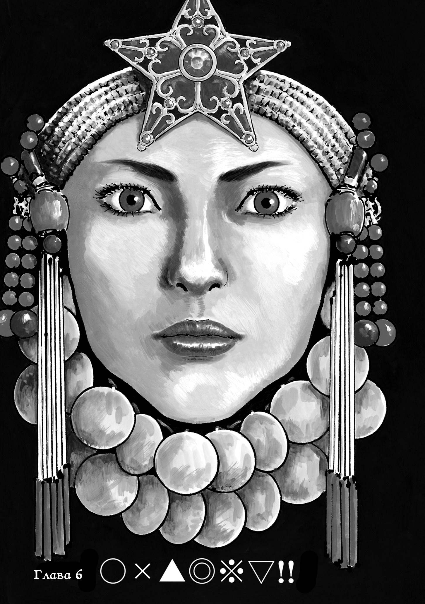 Read Queen of Bijah Manga Online