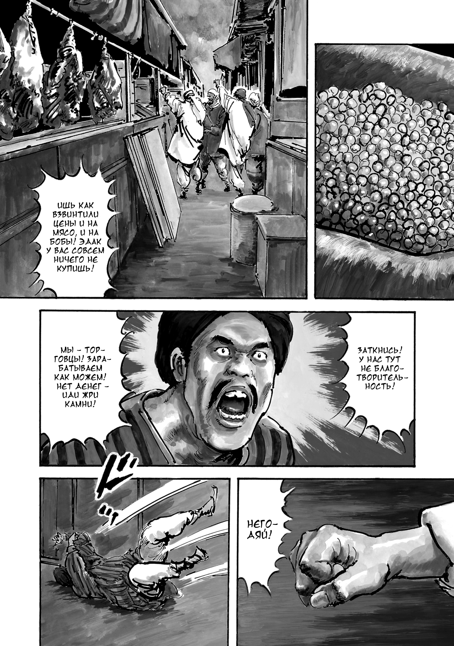 Read Queen of Bijah Manga Online