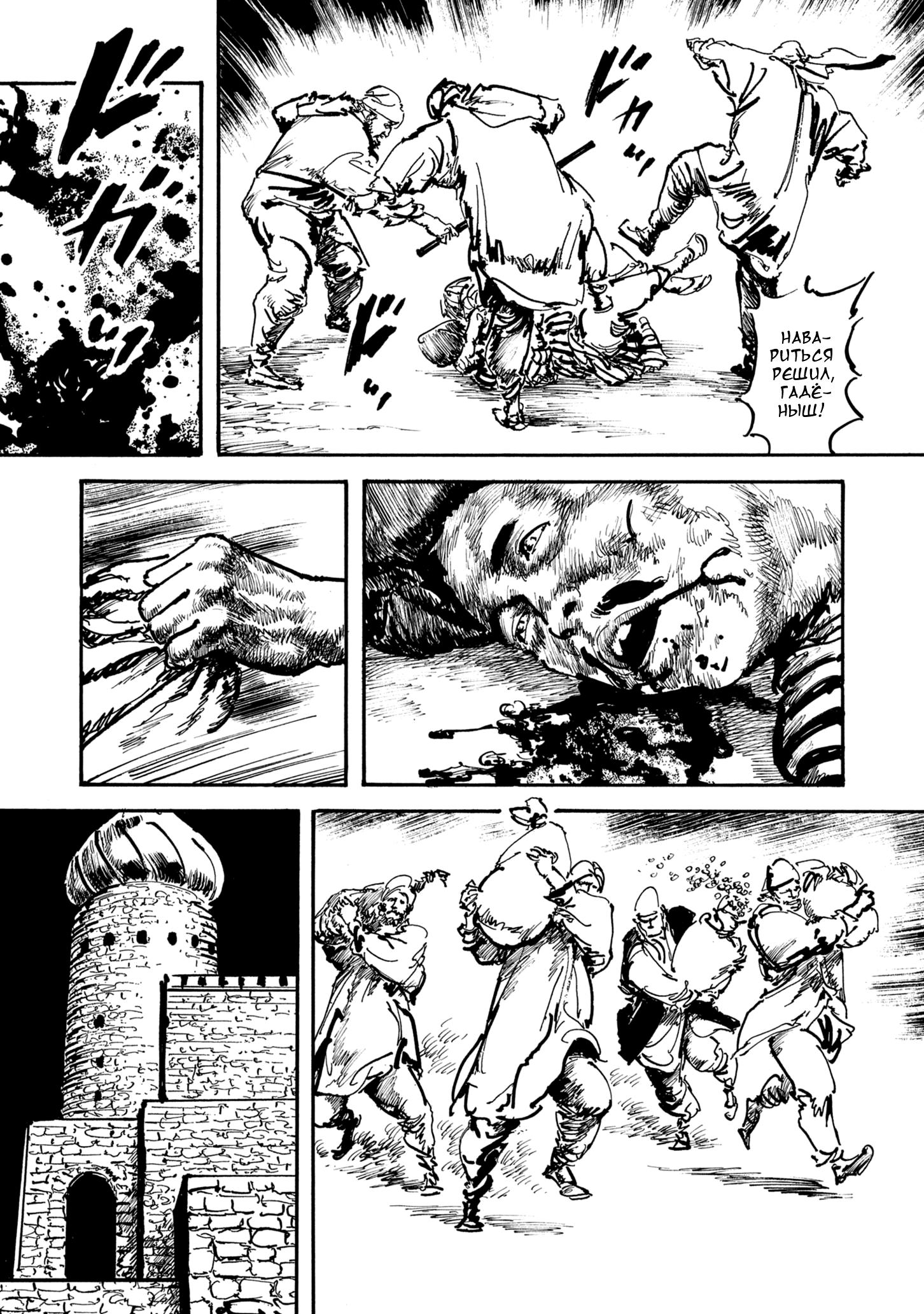 Read Queen of Bijah Manga Online