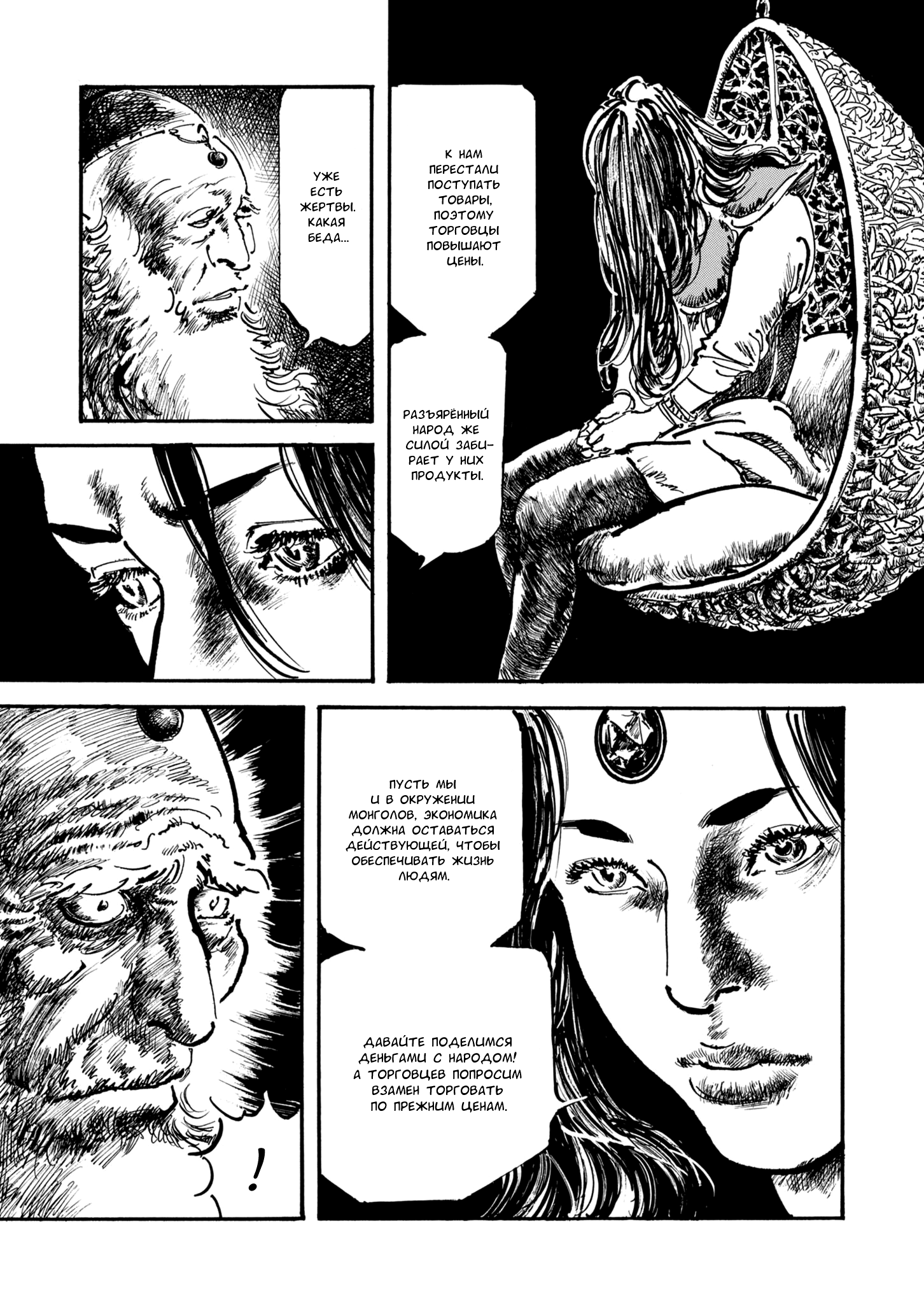 Read Queen of Bijah Manga Online