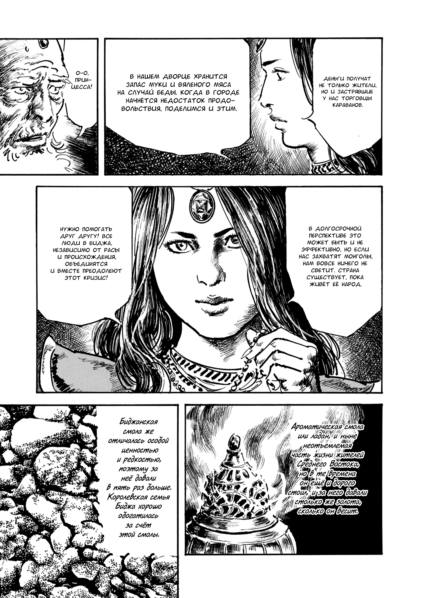 Read Queen of Bijah Manga Online