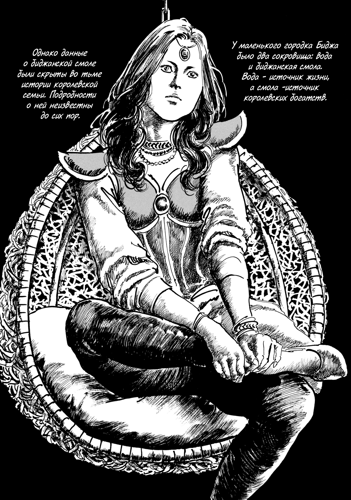 Read Queen of Bijah Manga Online