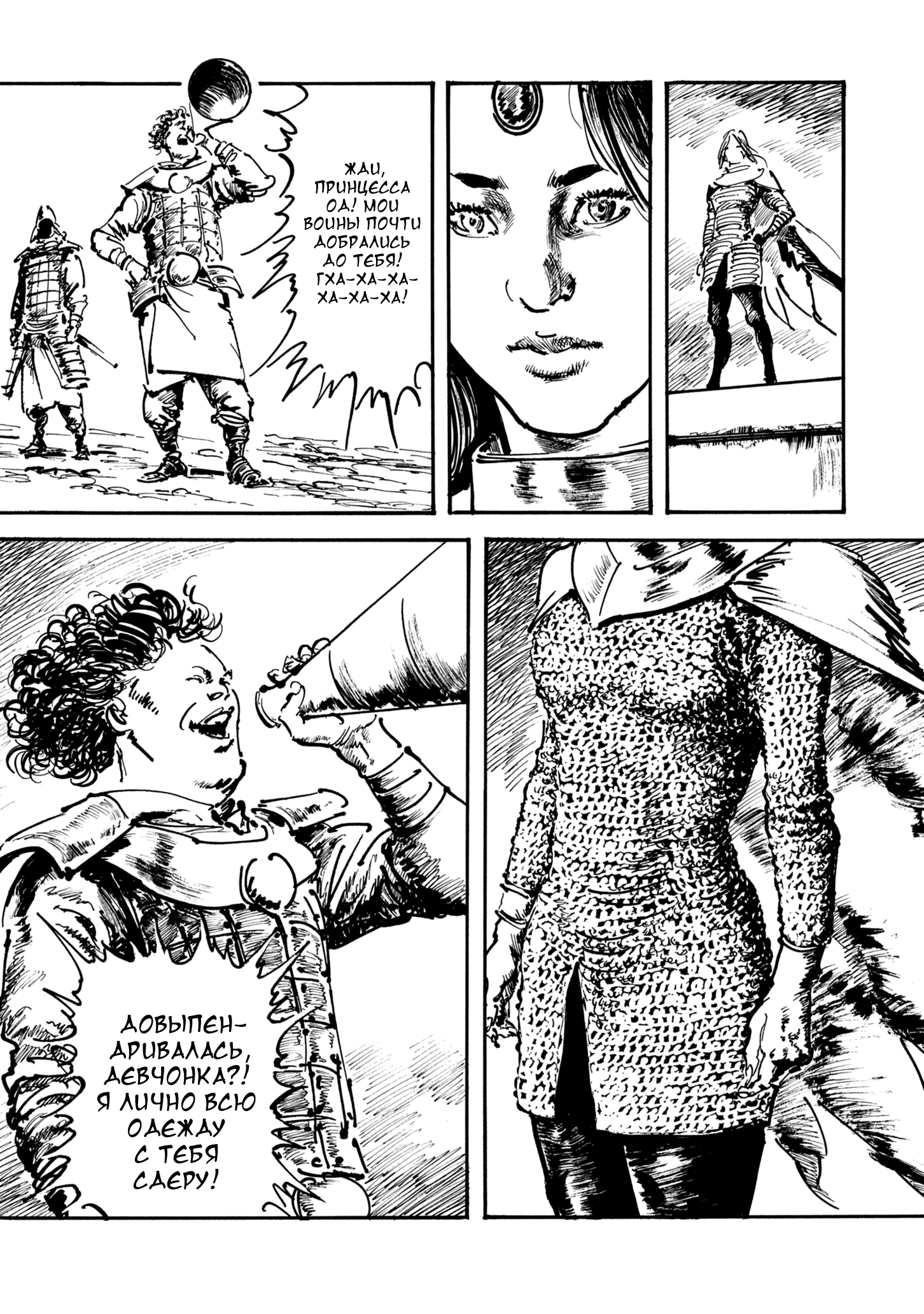 Read Queen of Bijah Manga Online