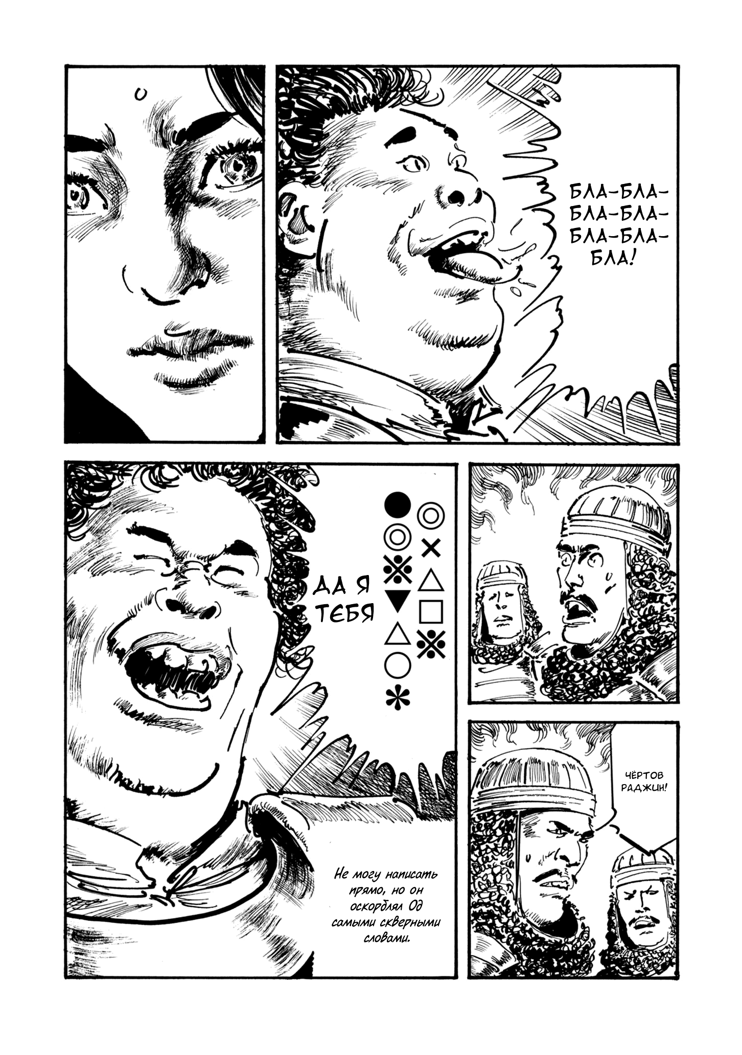 Read Queen of Bijah Manga Online