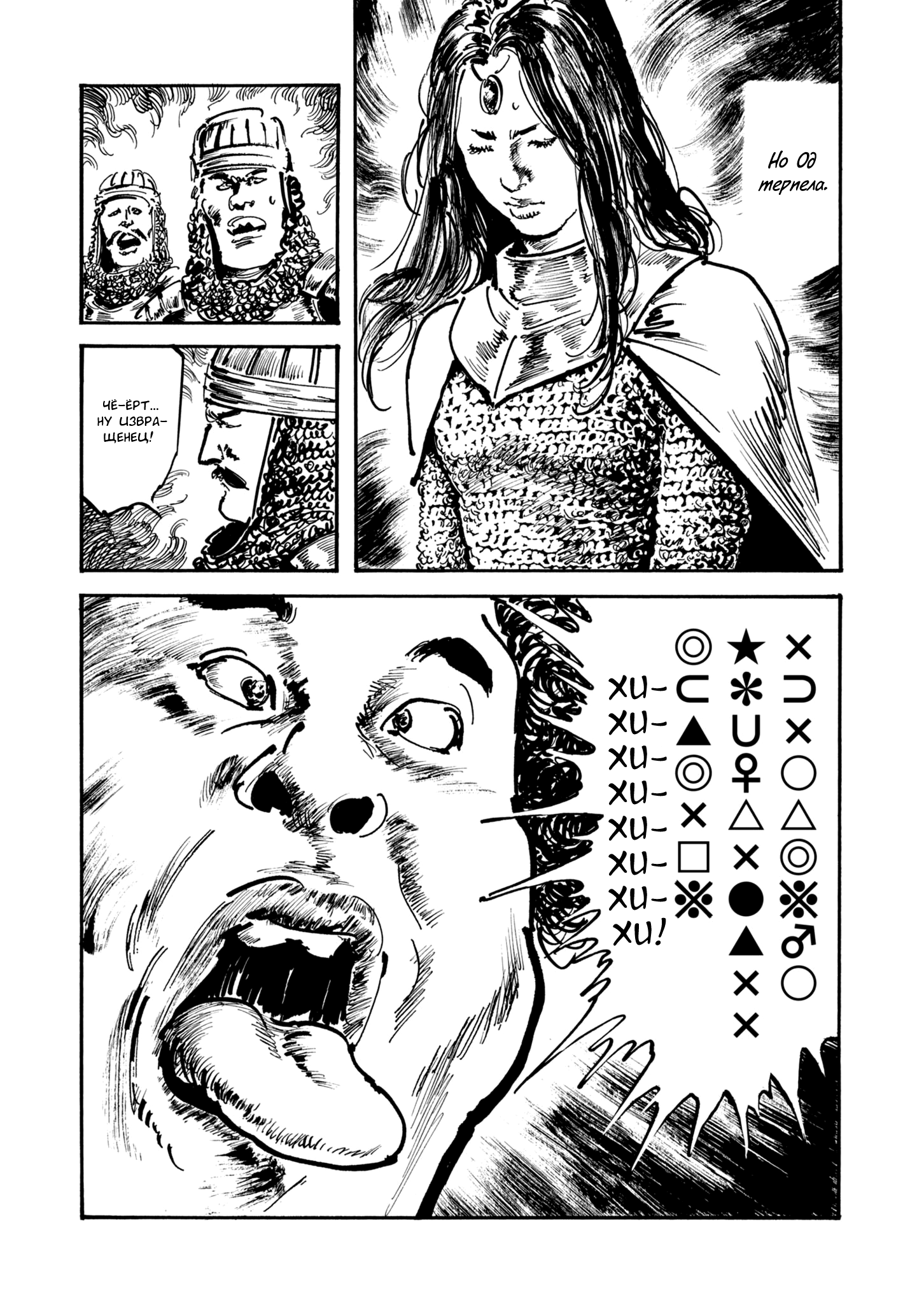 Read Queen of Bijah Manga Online