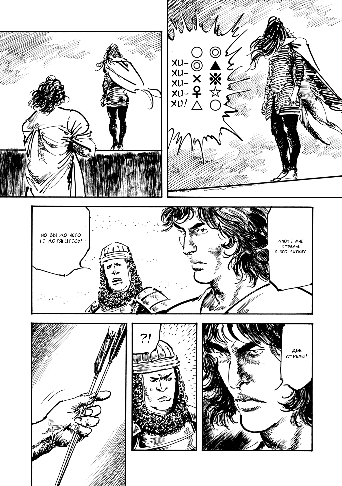 Read Queen of Bijah Manga Online