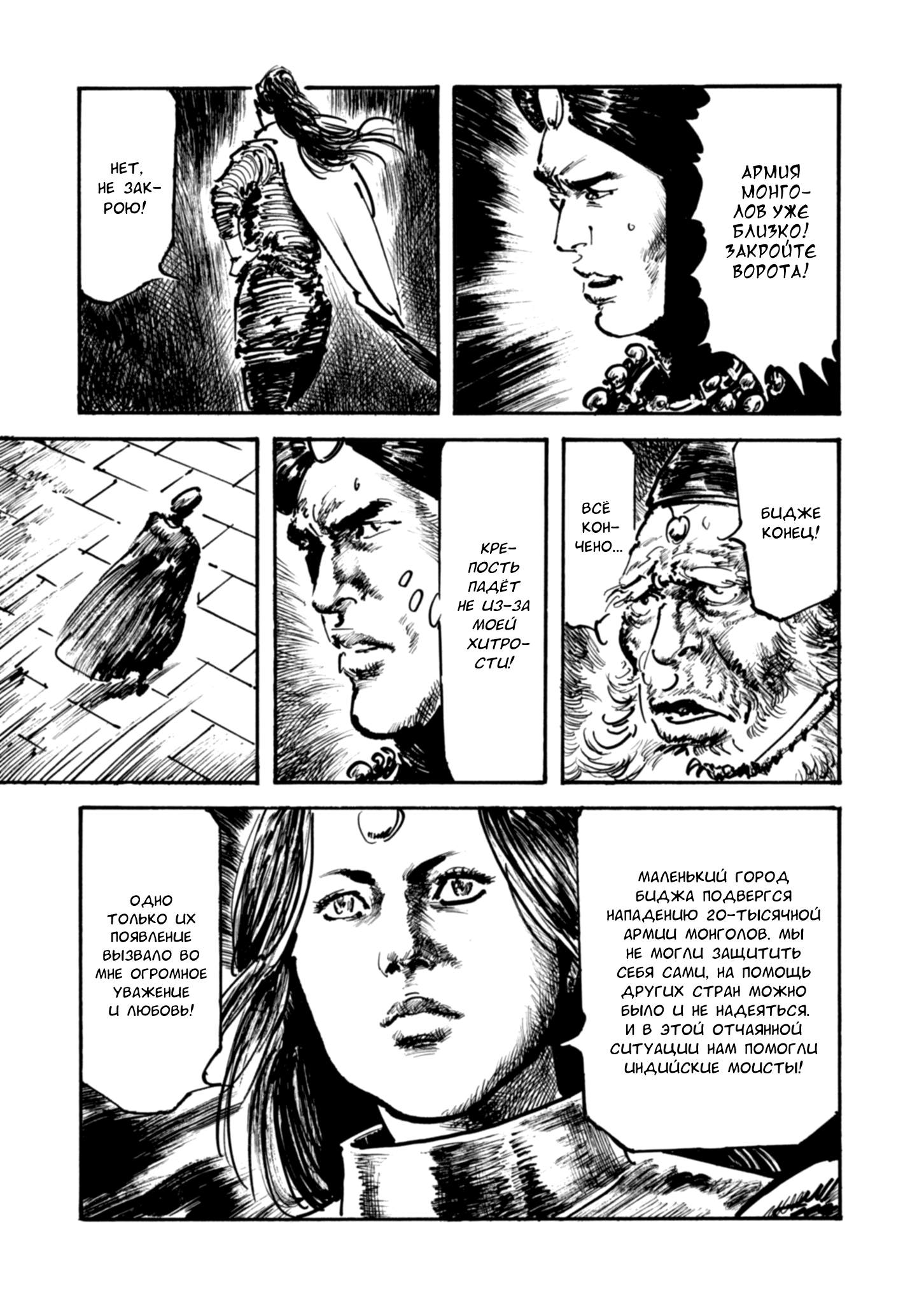 Read Queen of Bijah Manga Online