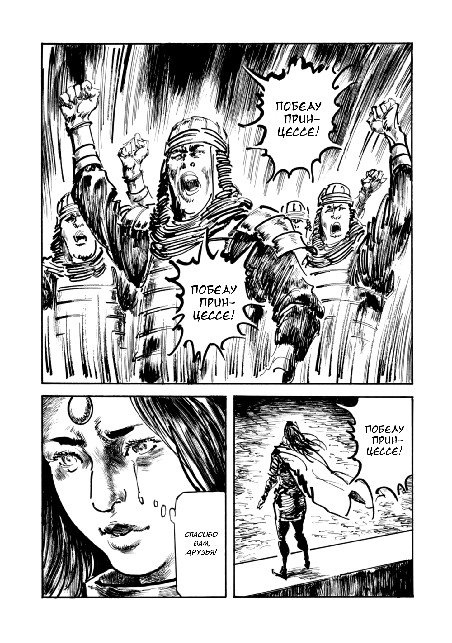 Read Queen of Bijah Manga Online