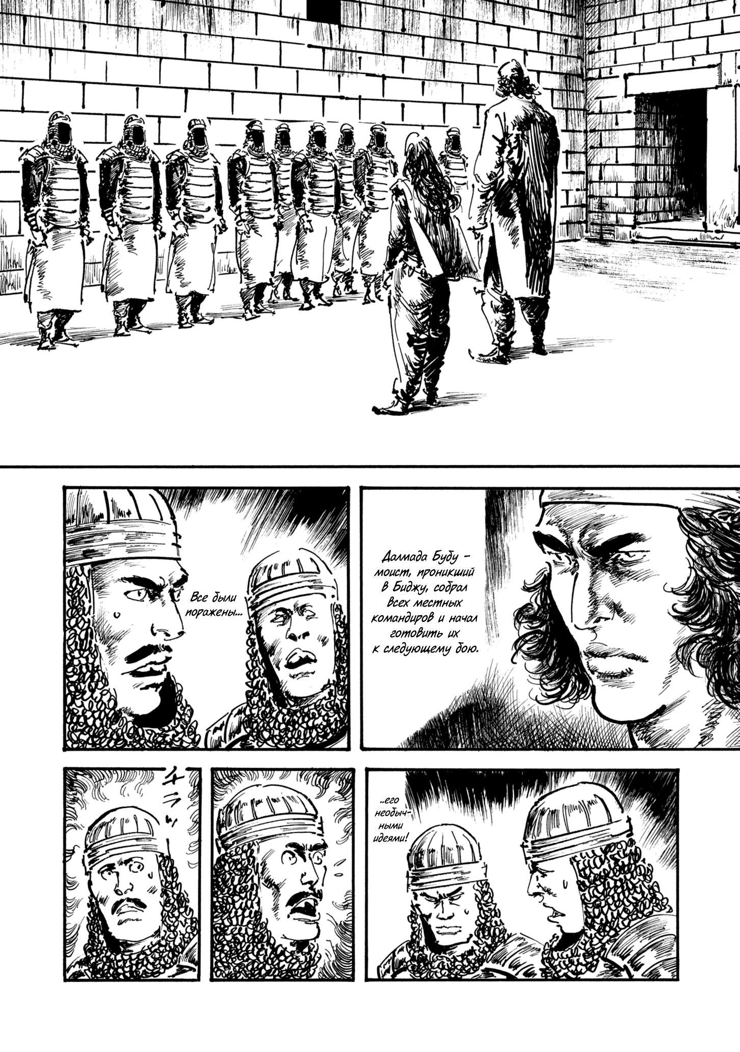 Read Queen of Bijah Manga Online