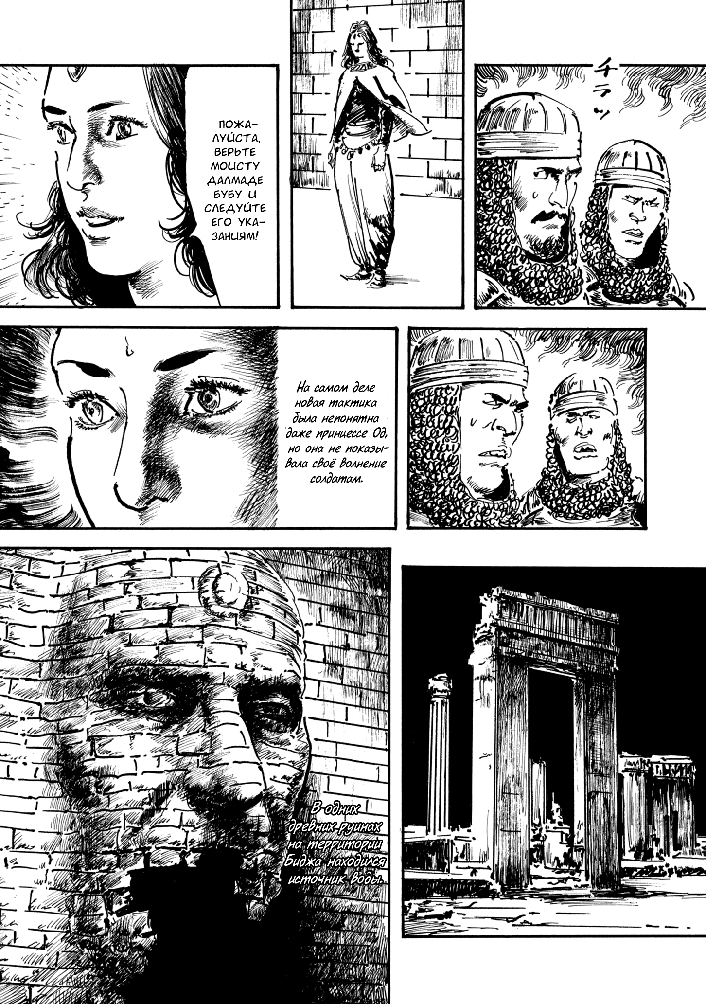 Read Queen of Bijah Manga Online