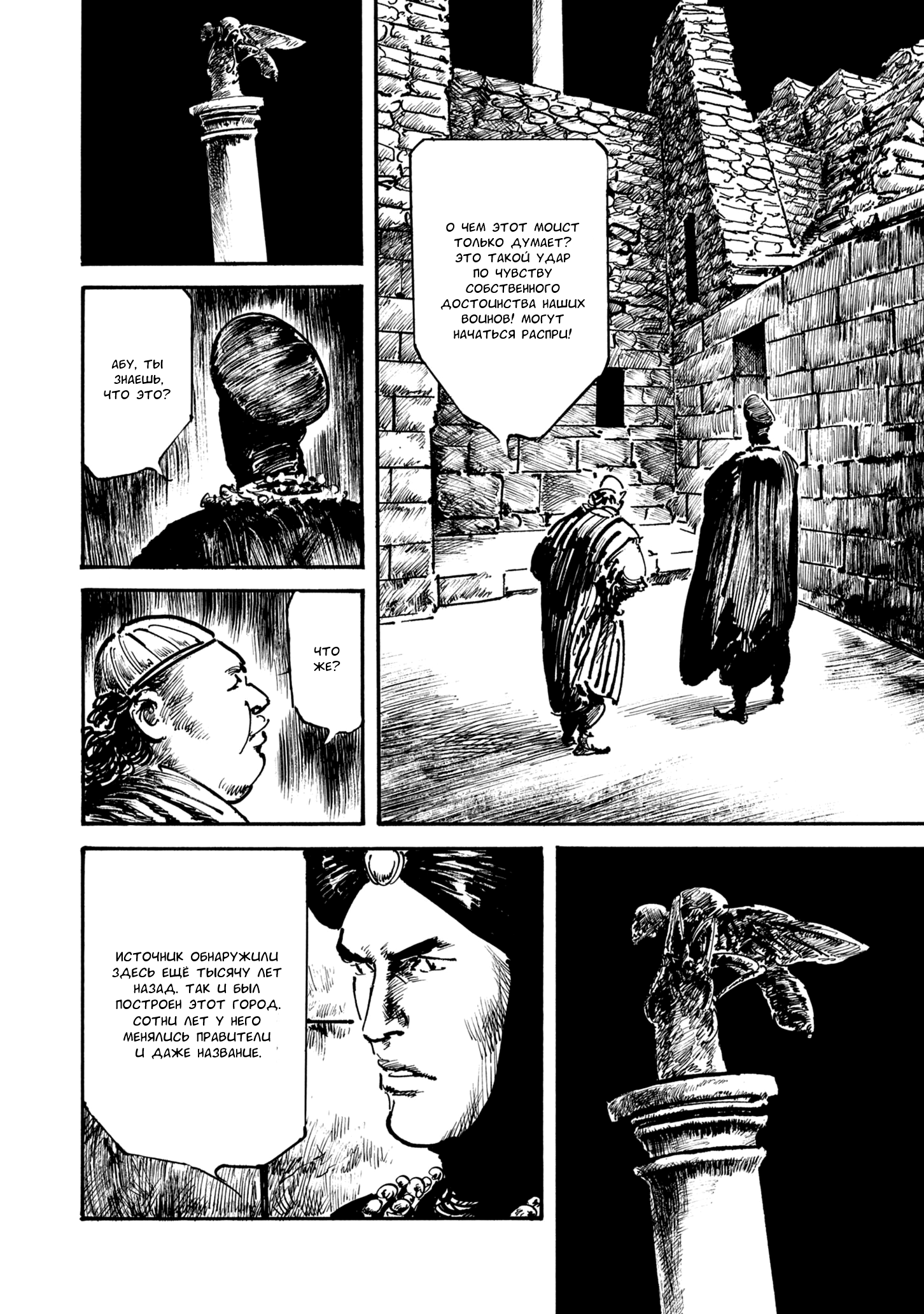 Read Queen of Bijah Manga Online