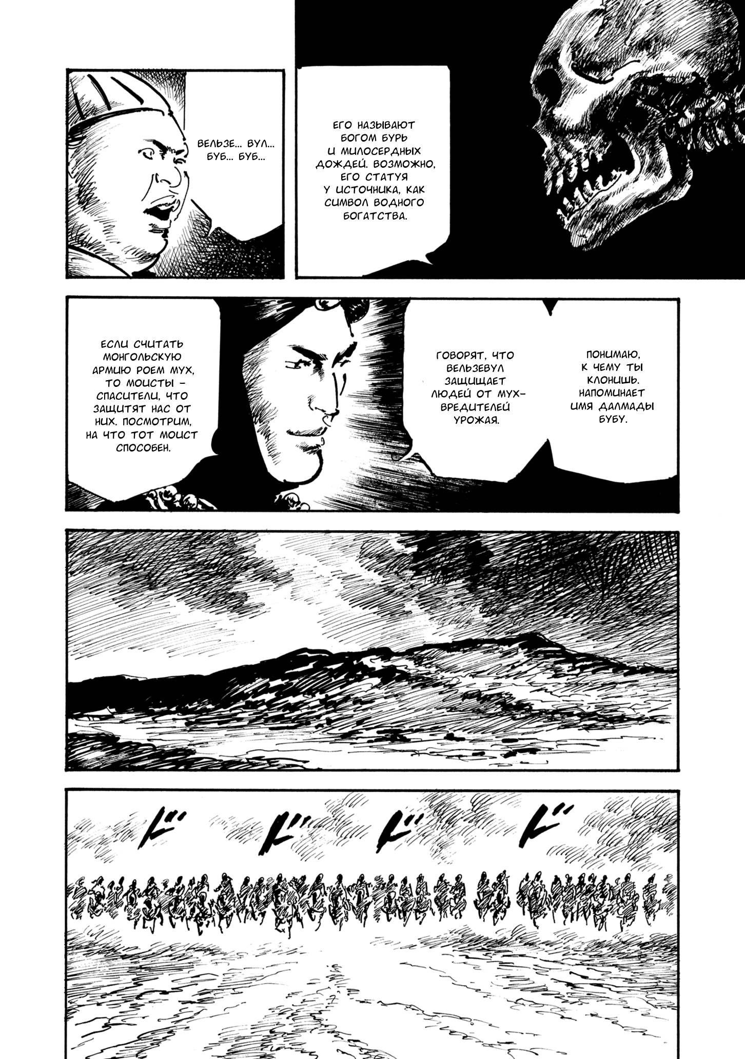 Read Queen of Bijah Manga Online