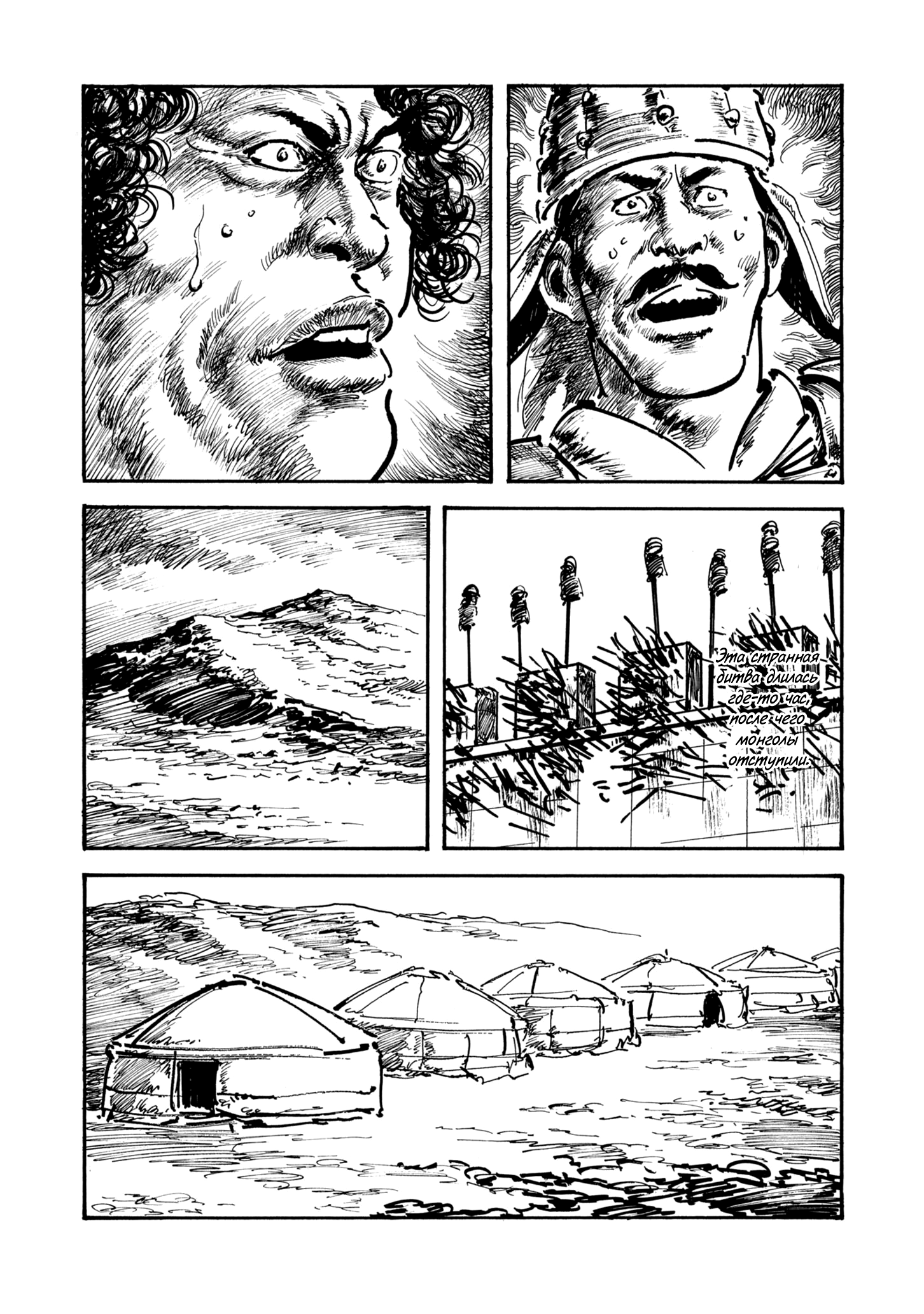 Read Queen of Bijah Manga Online