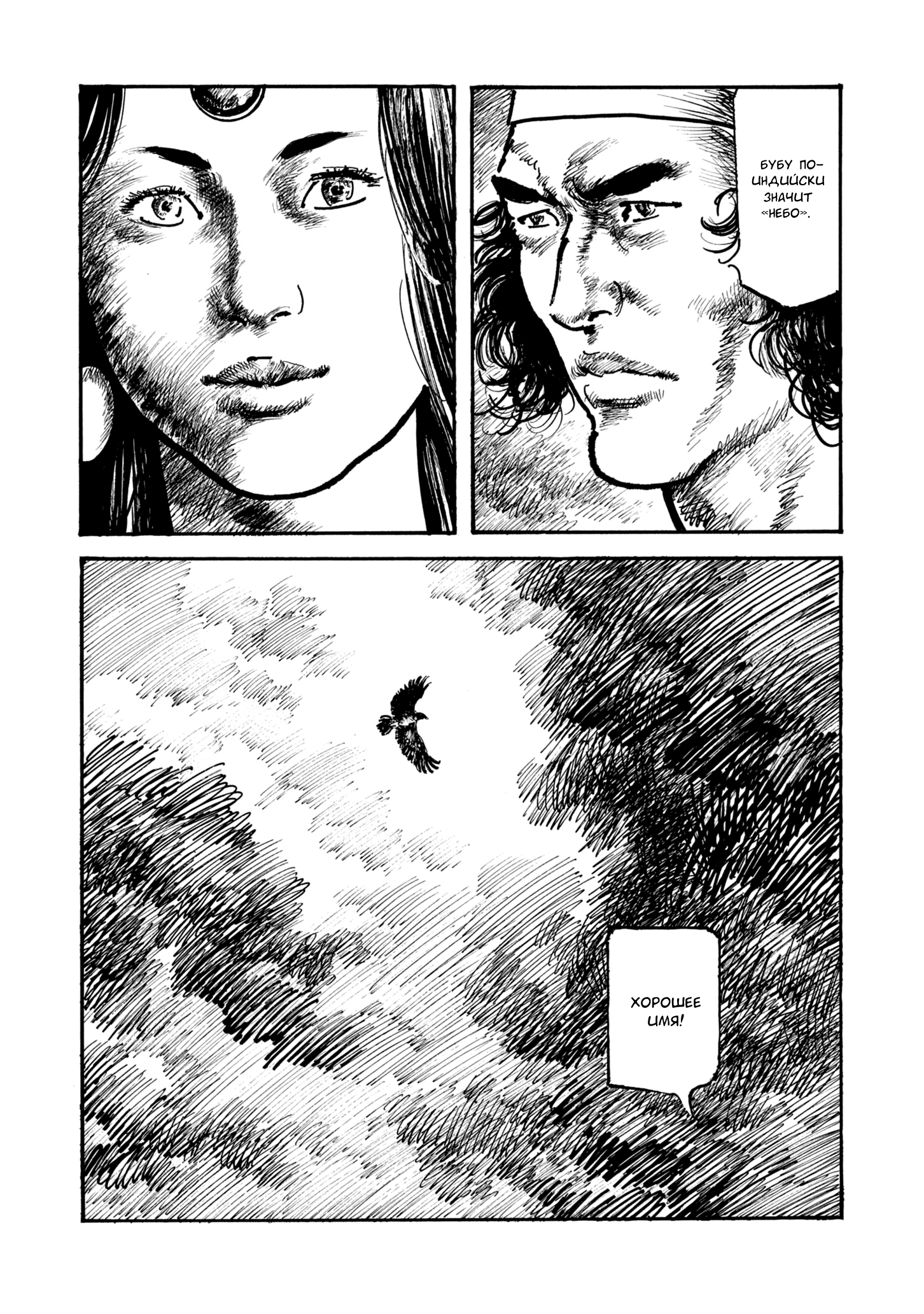 Read Queen of Bijah Manga Online