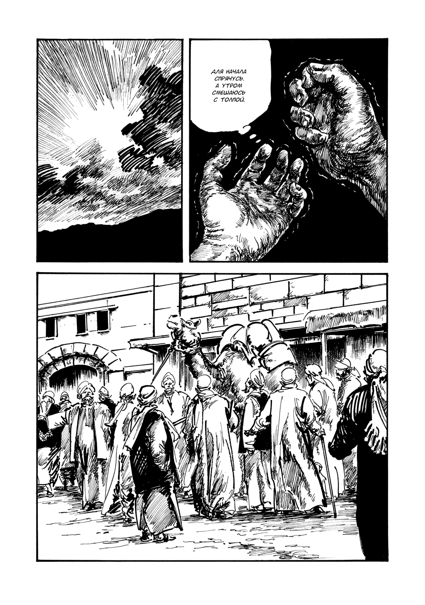 Read Queen of Bijah Manga Online