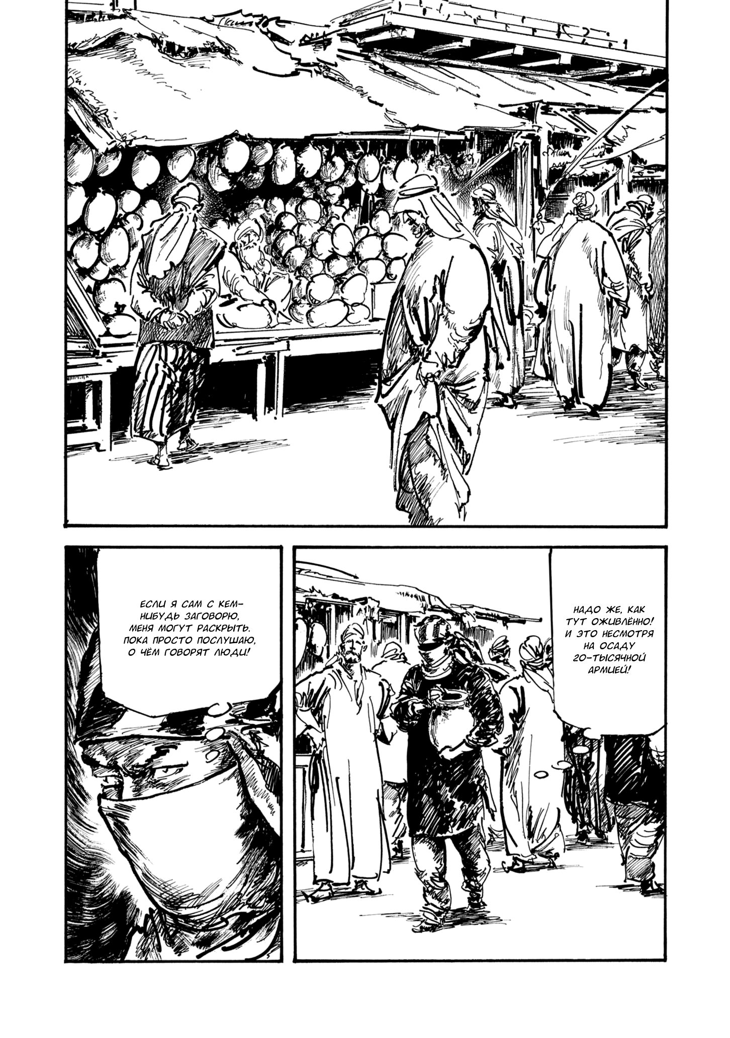 Read Queen of Bijah Manga Online